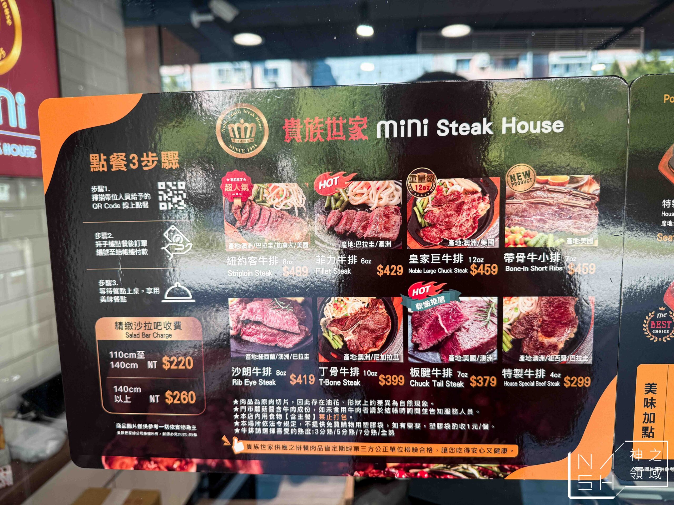  @Nash，神之領域