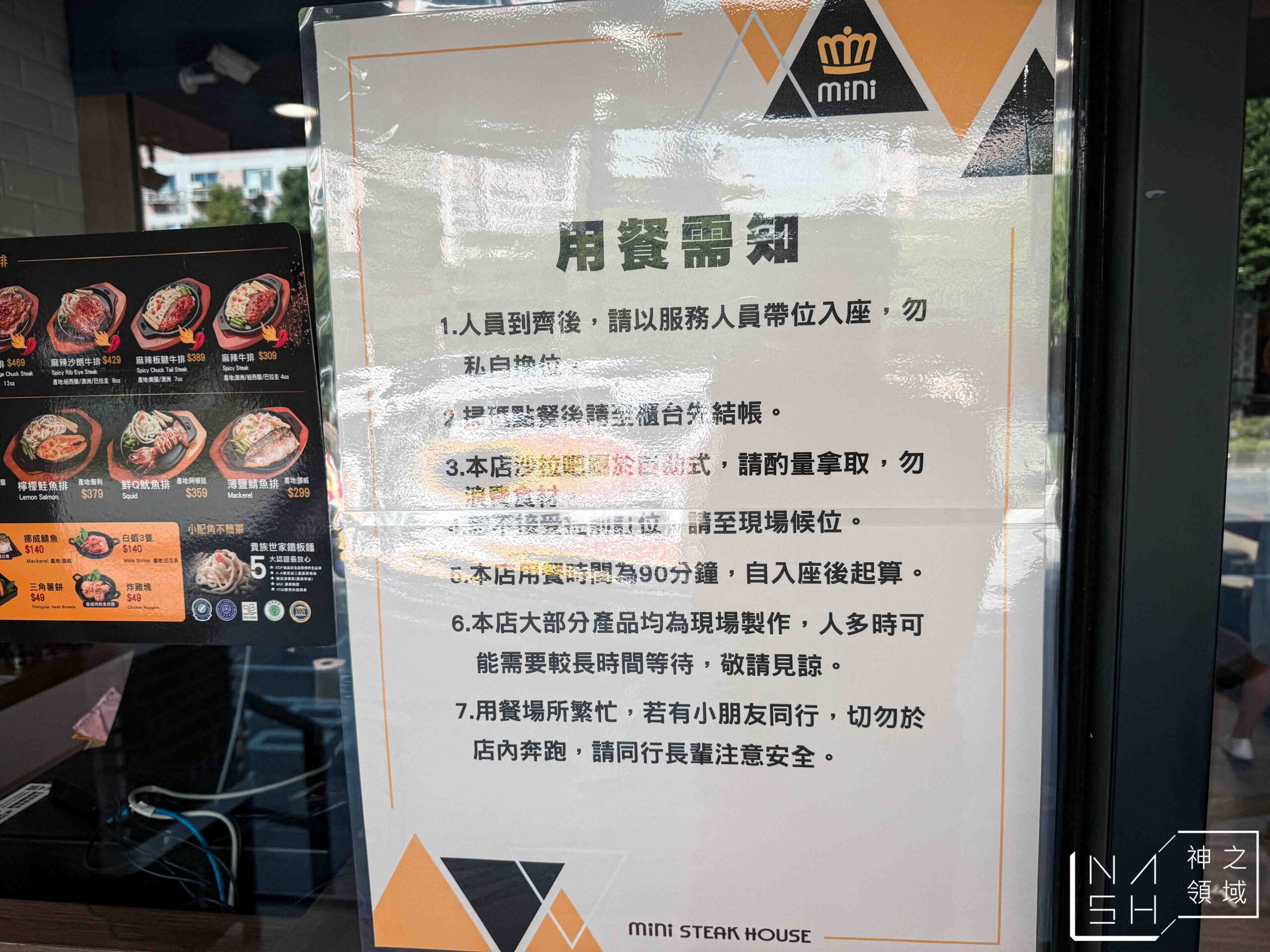  @Nash，神之領域