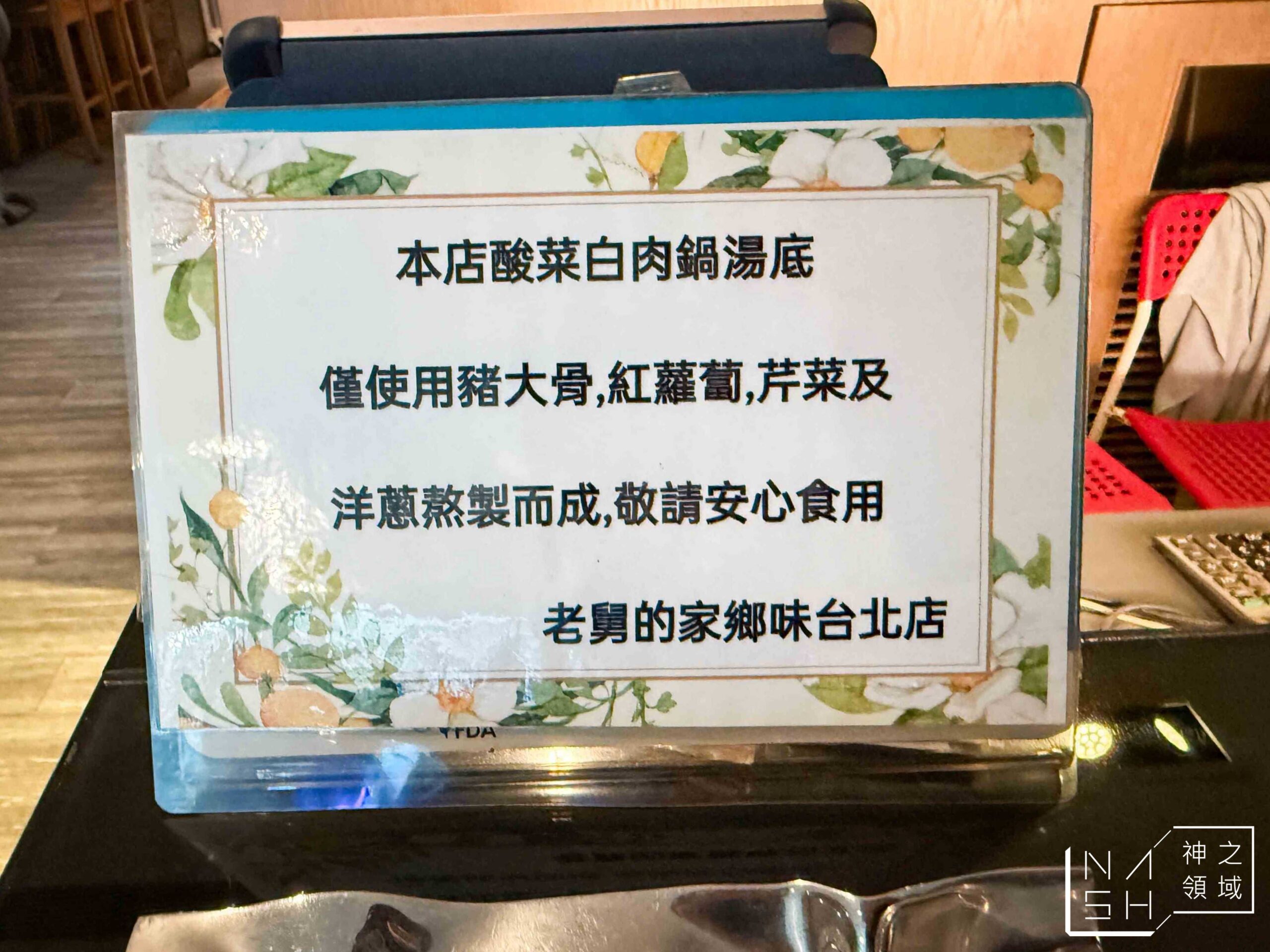 老舅的家鄉味