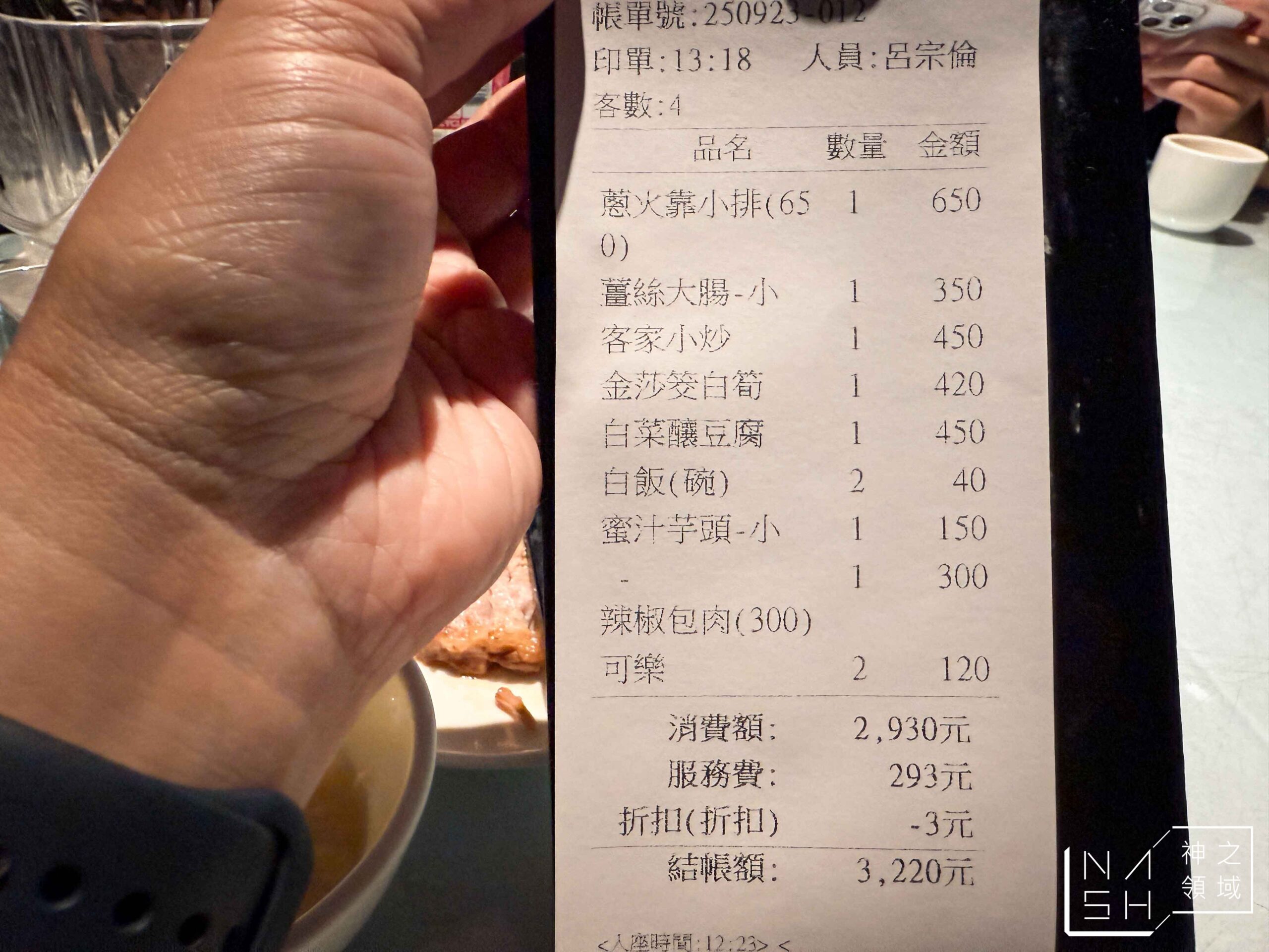 客家小館