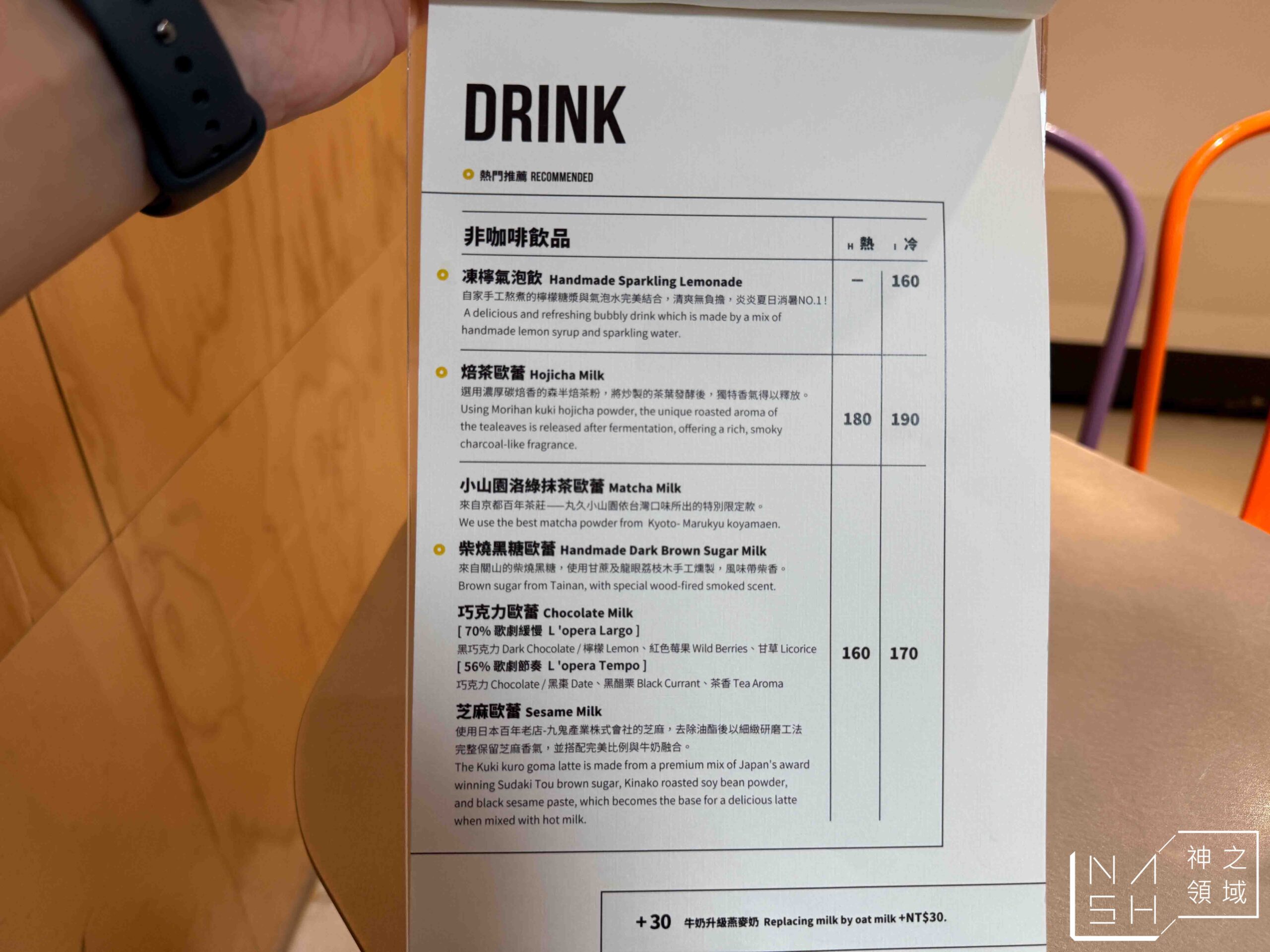 FUJIN TREE CAFE