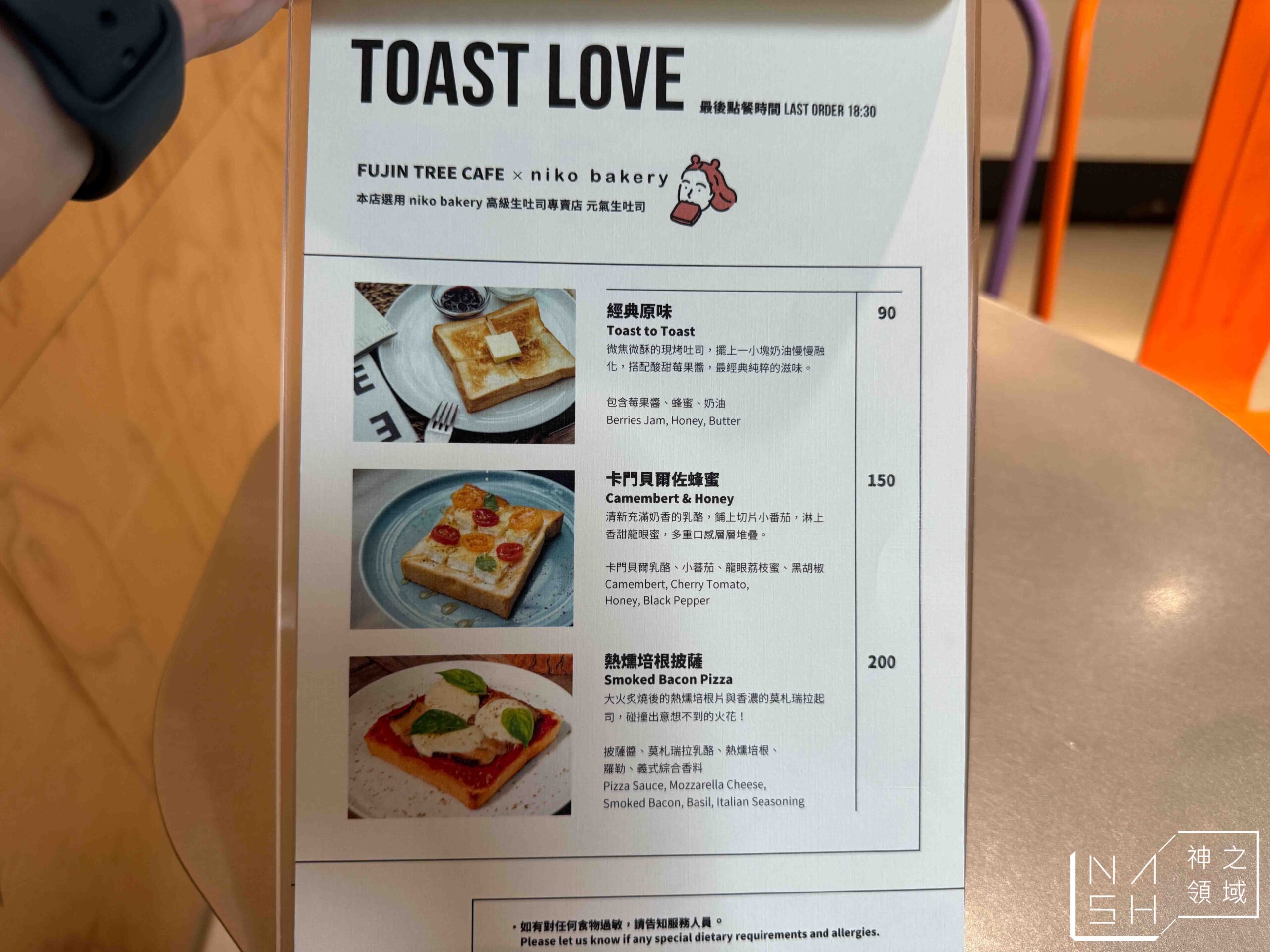 FUJIN TREE CAFE