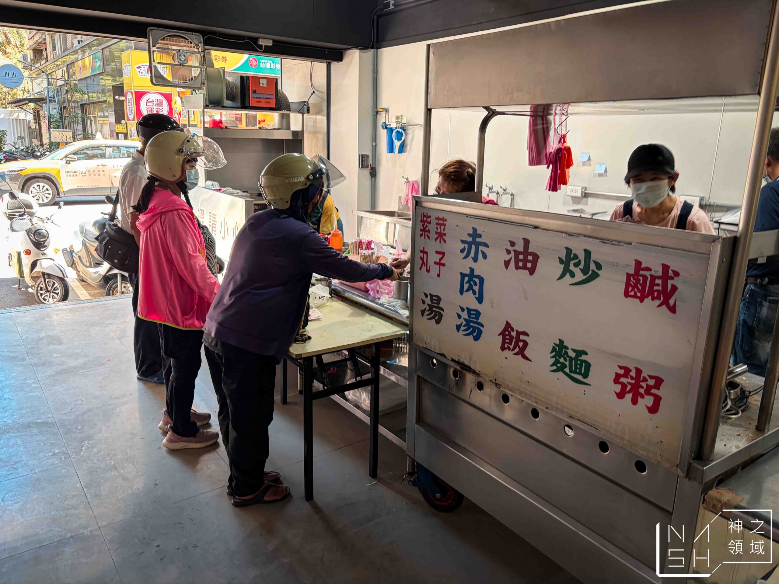 添巧麵