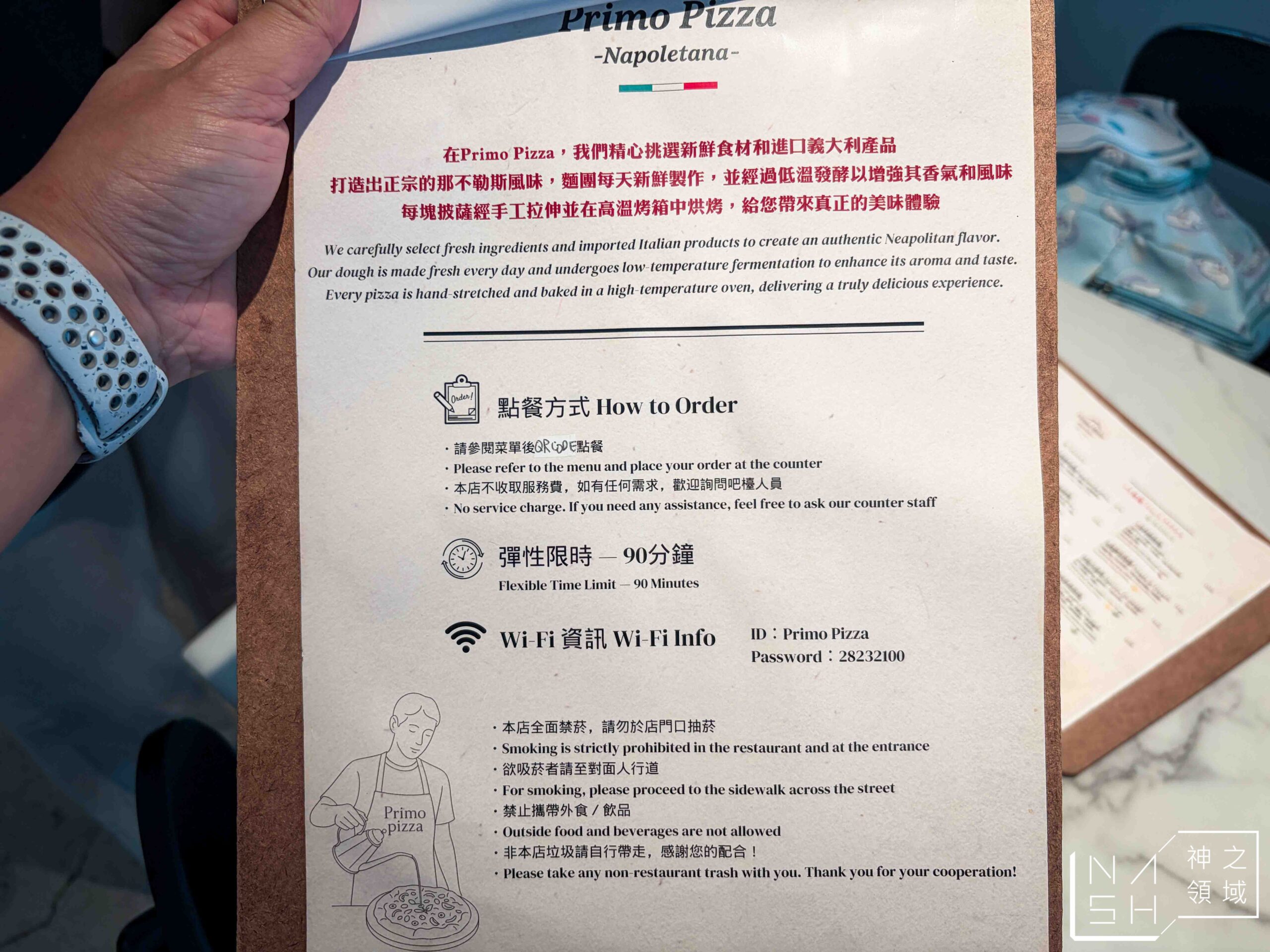 Primo Pizza 布利莫義式窯烤披薩