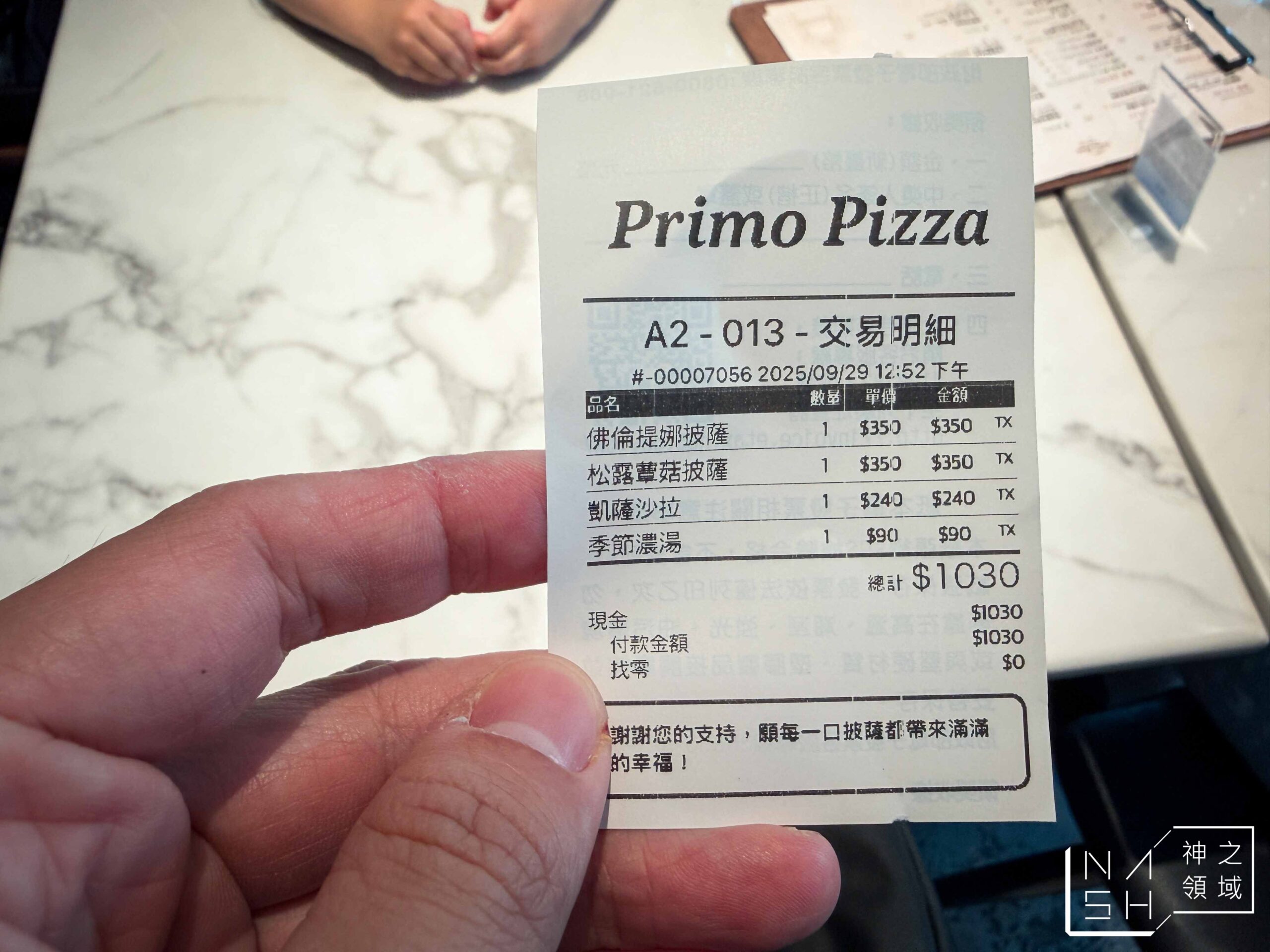 Primo Pizza 布利莫義式窯烤披薩