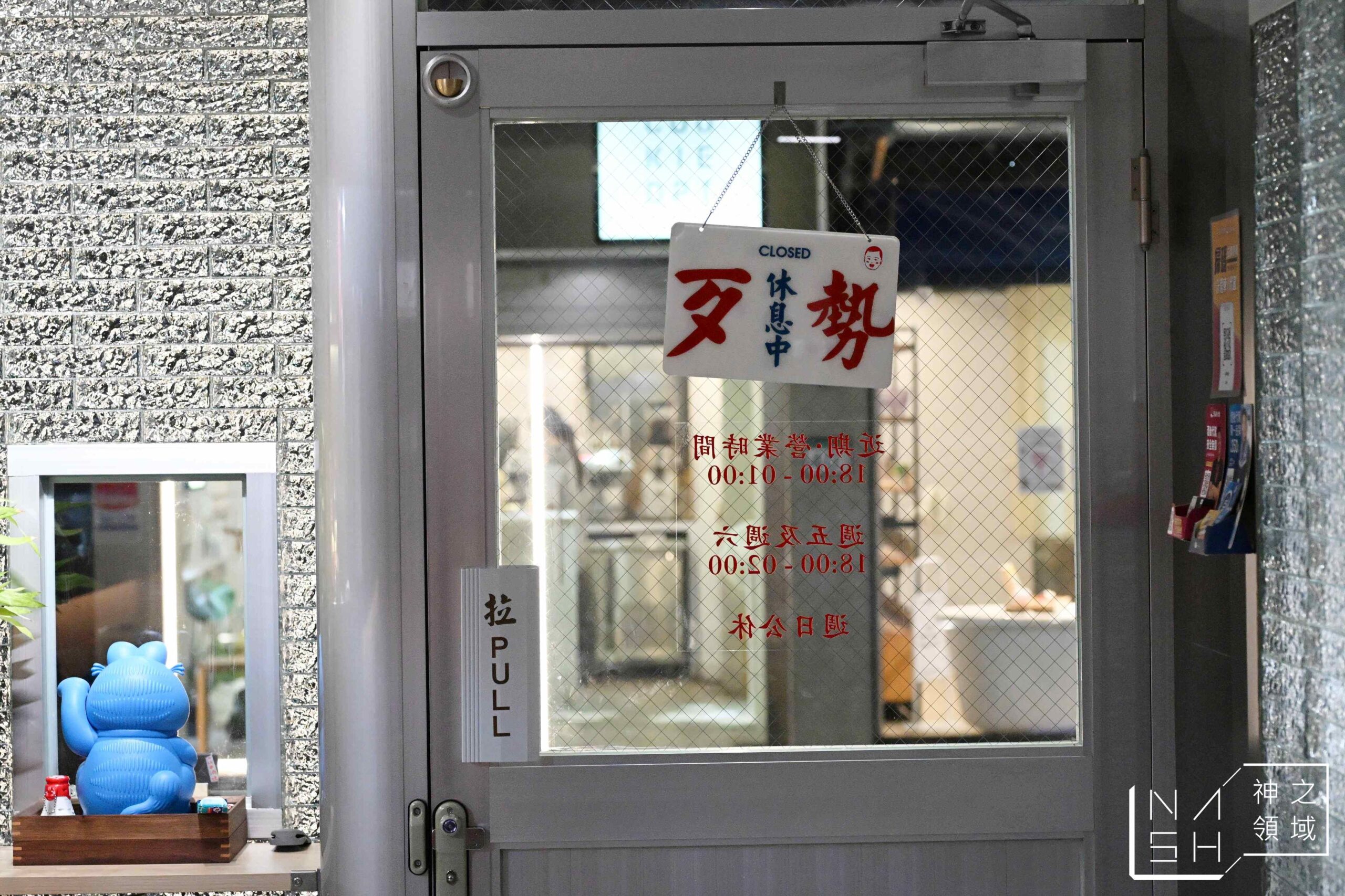  @Nash，神之領域