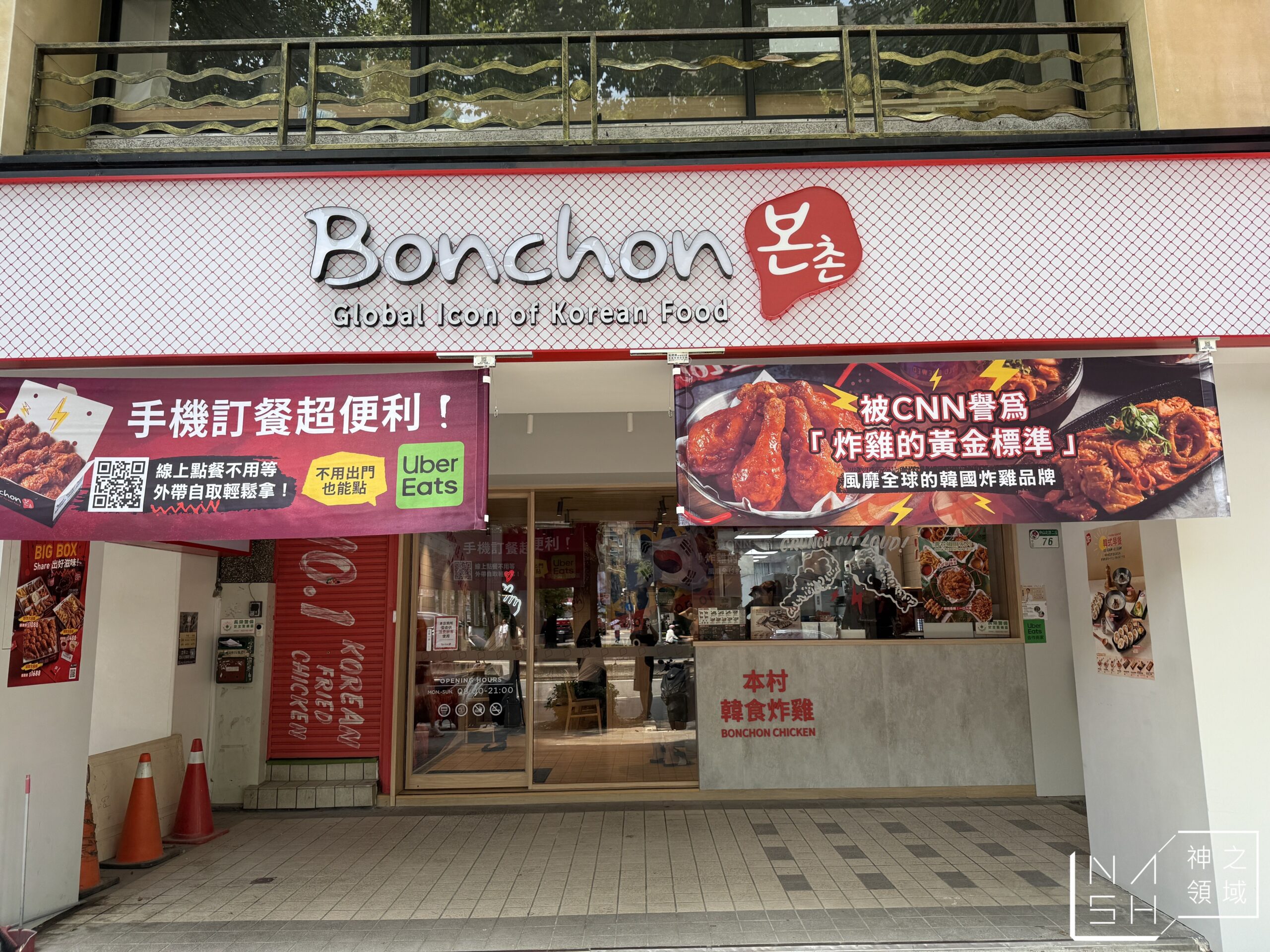  @Nash，神之領域