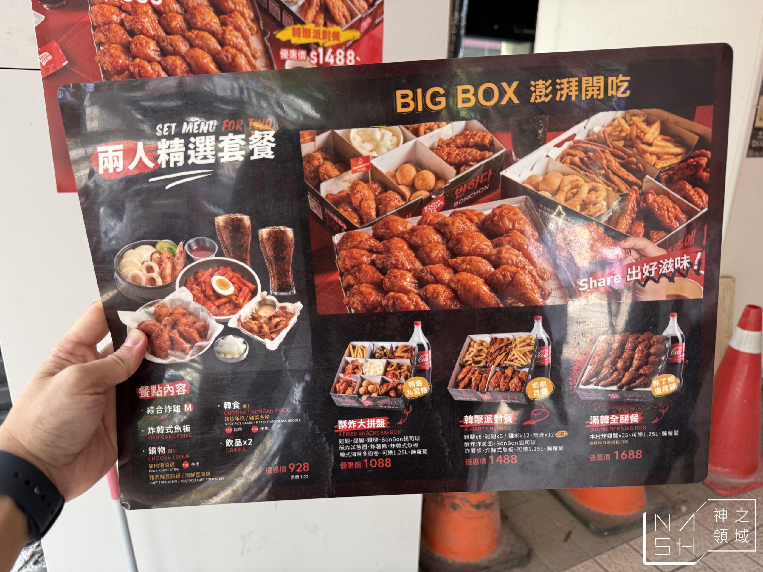  @Nash，神之領域