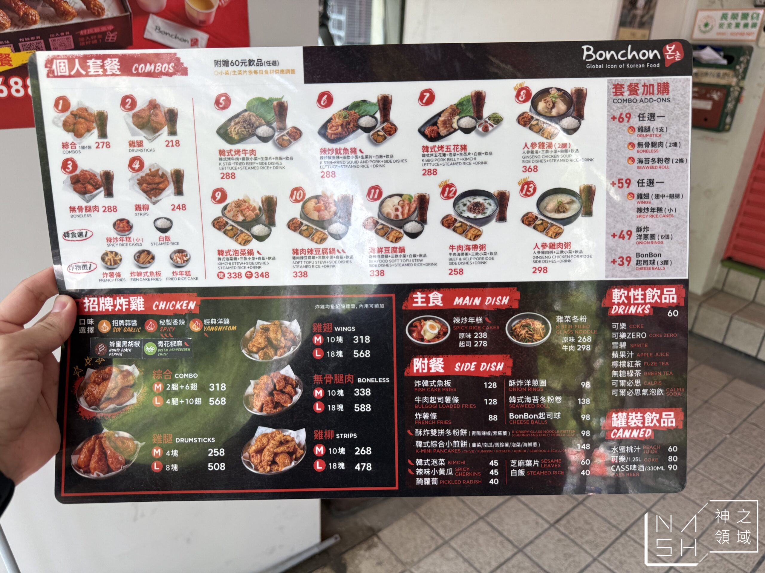  @Nash，神之領域