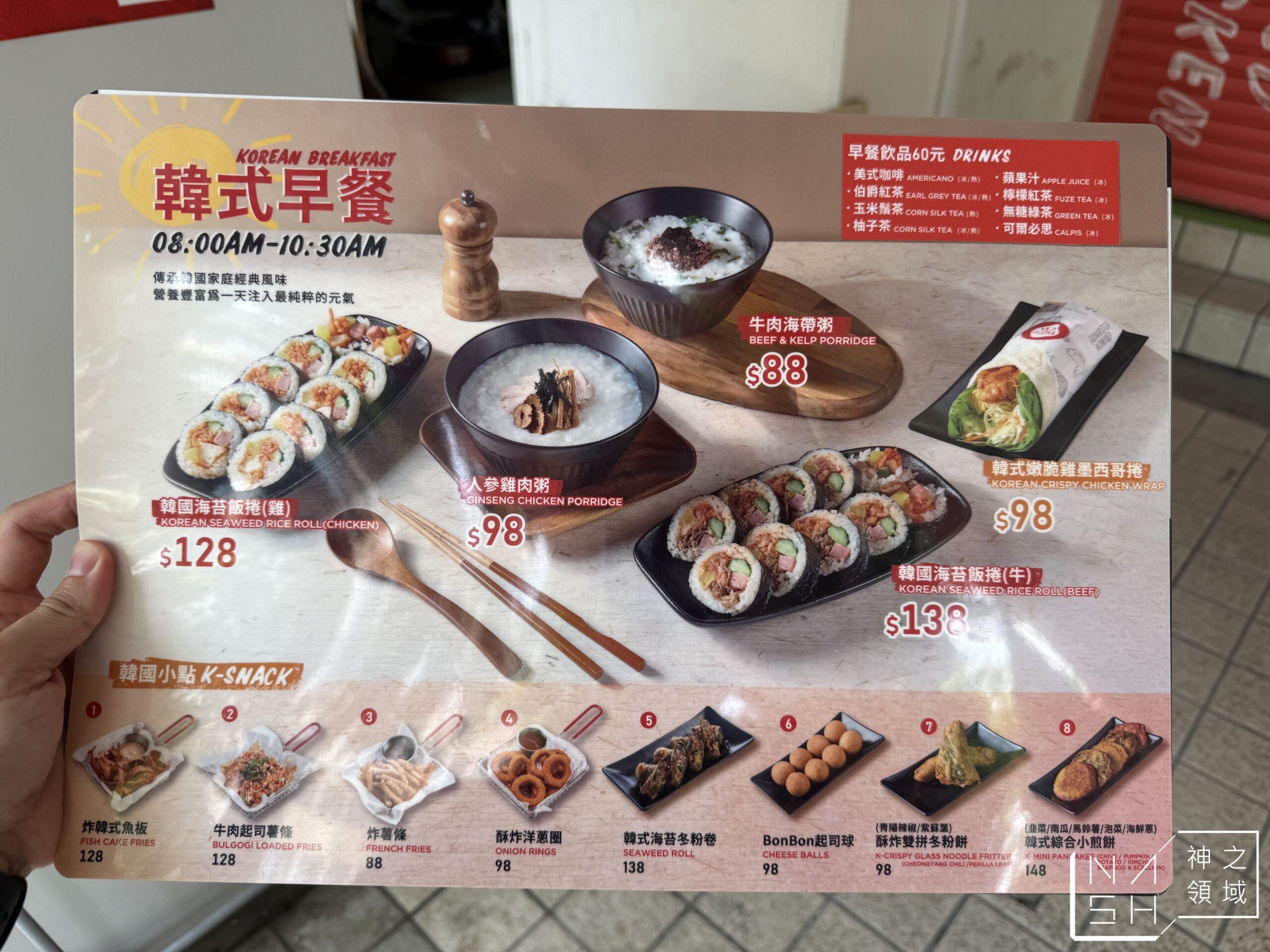  @Nash，神之領域
