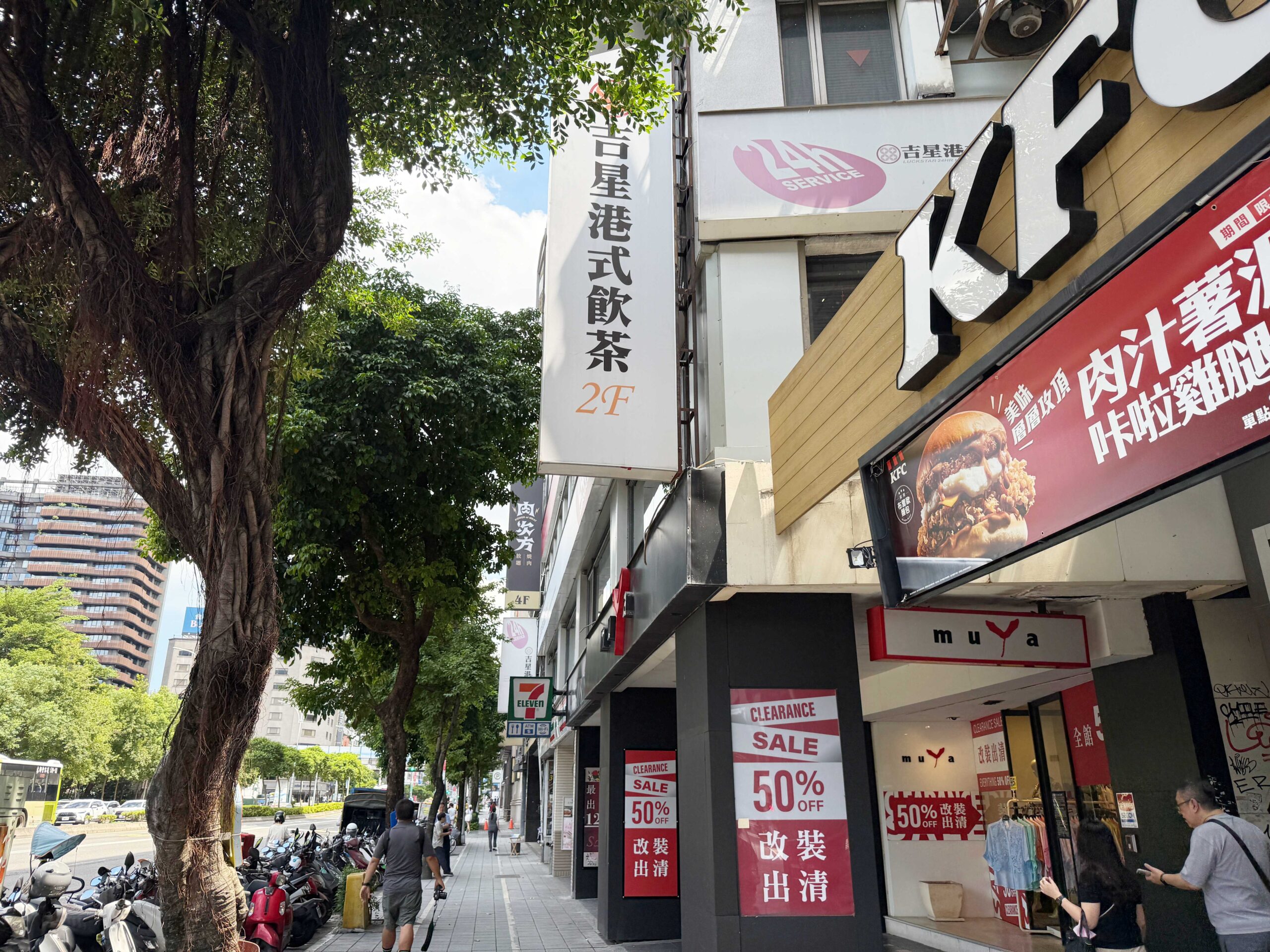 吉星港式飲茶