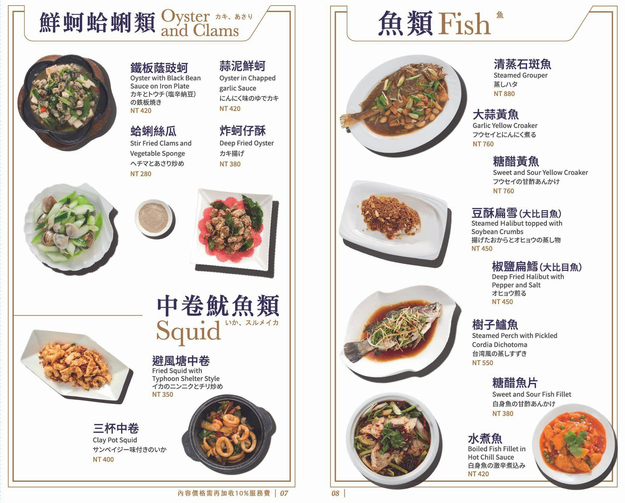 客家小館