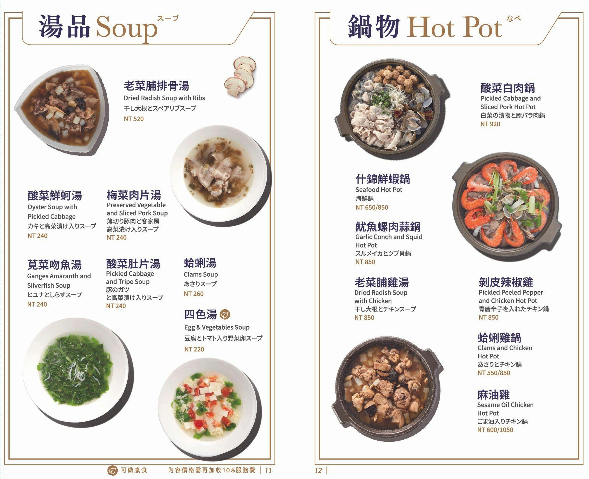 客家小館