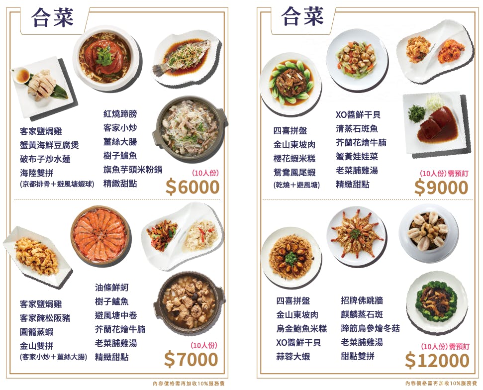 客家小館