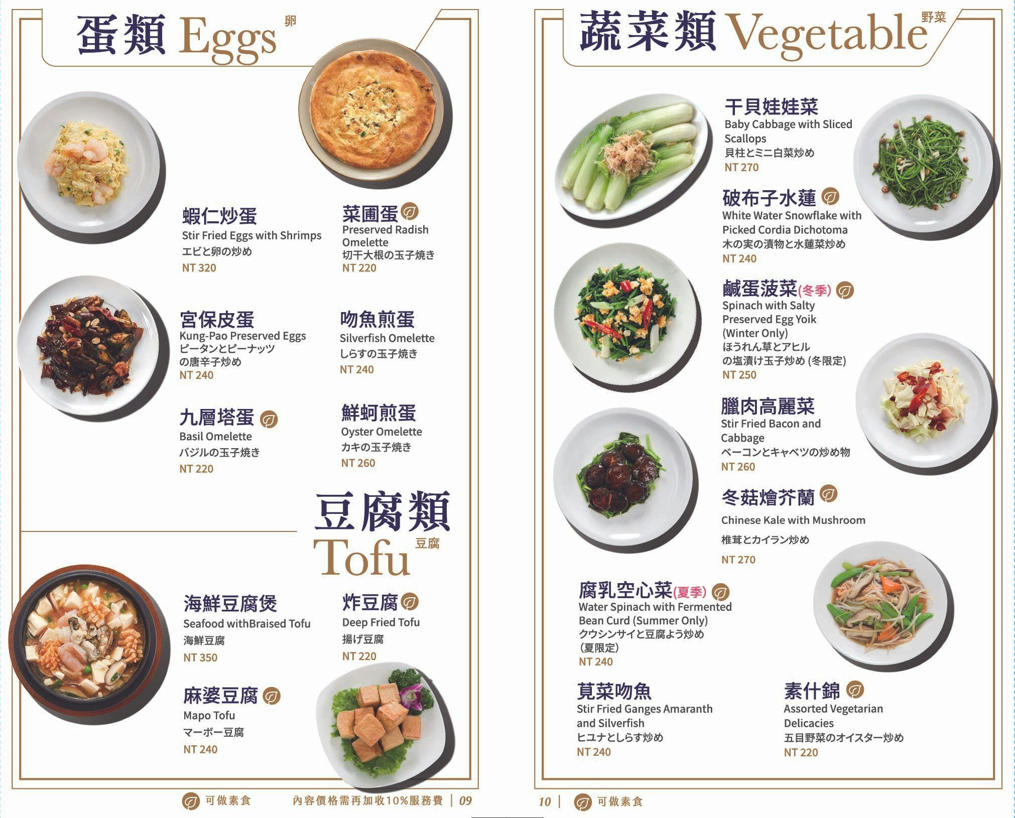 客家小館
