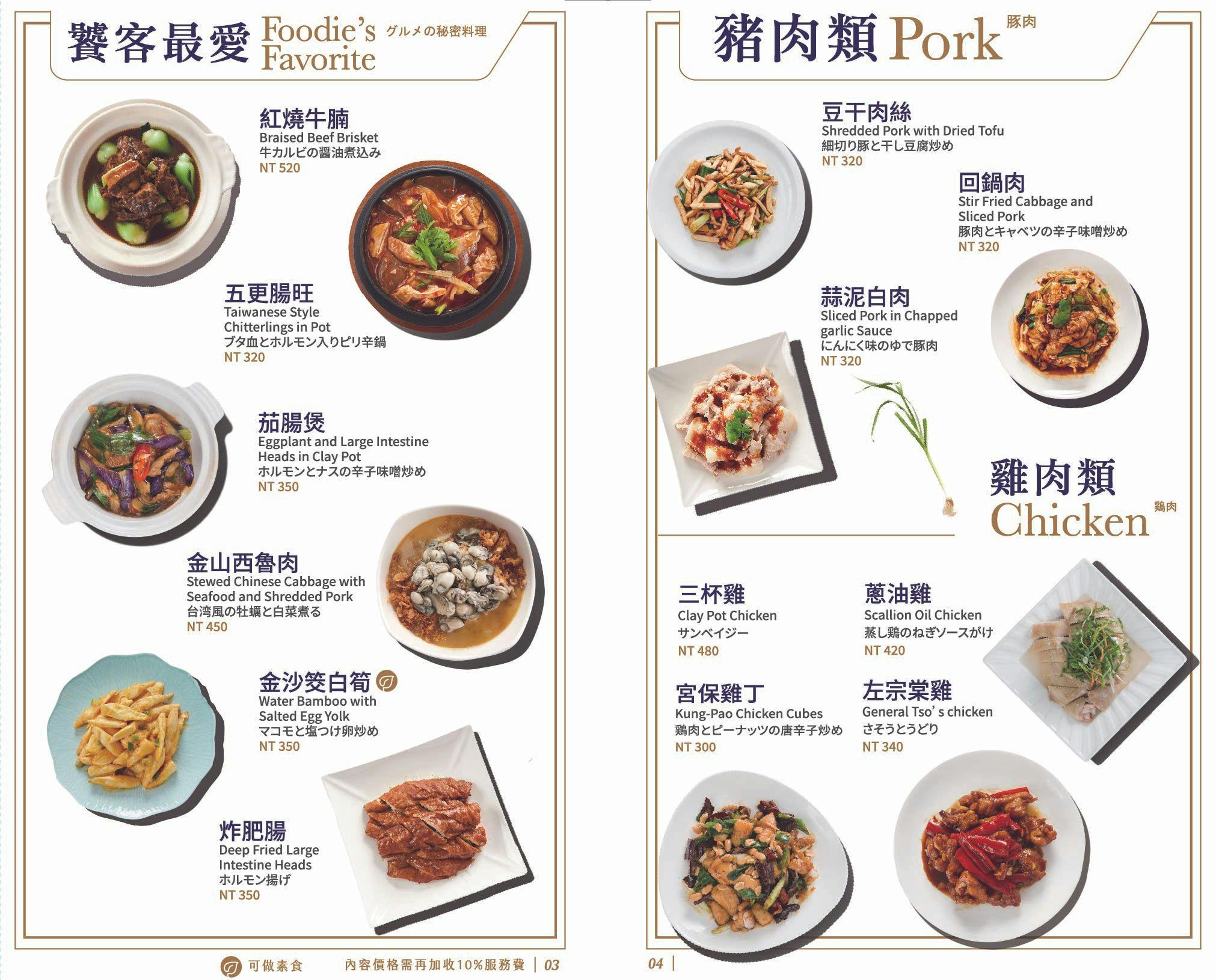 客家小館