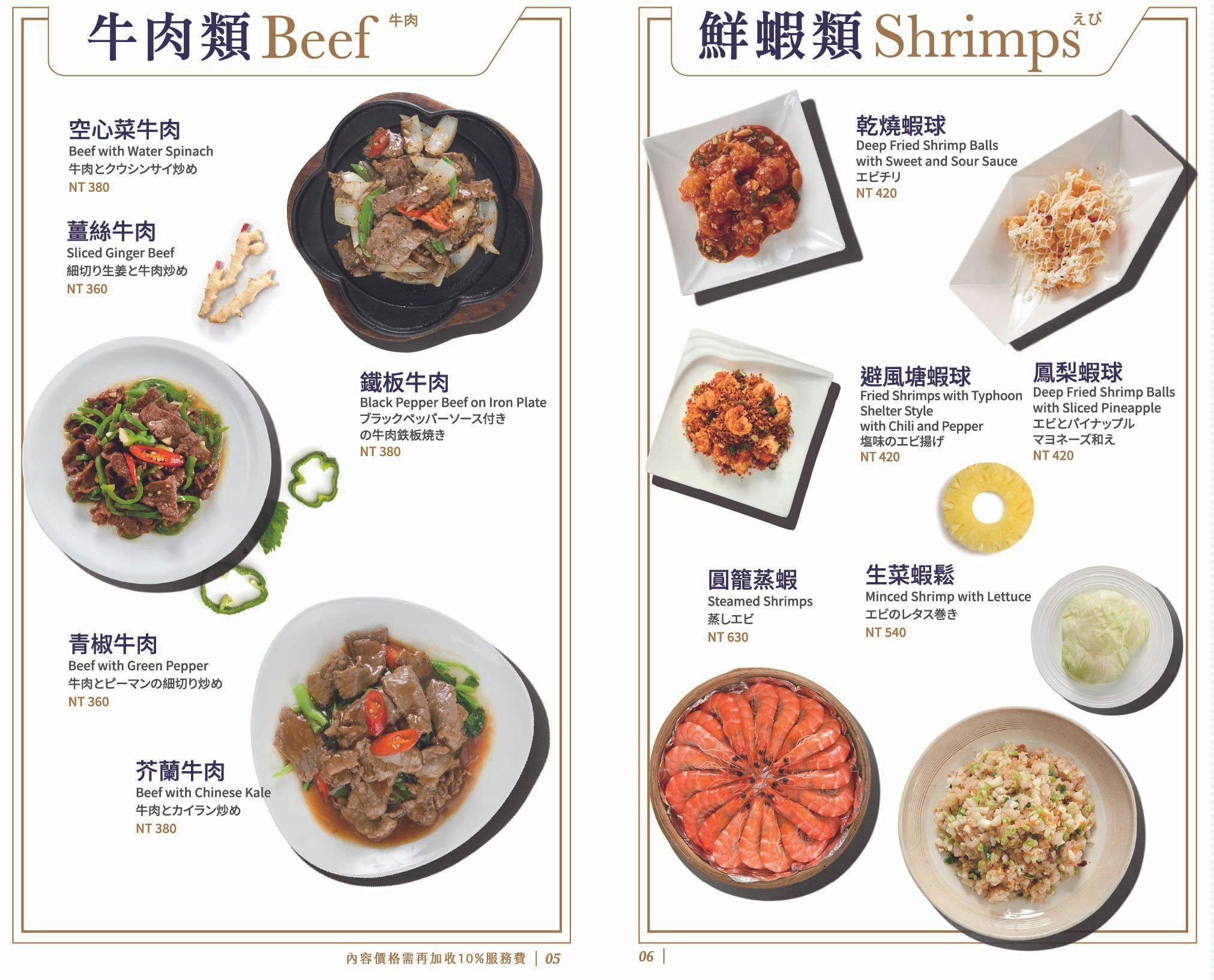 客家小館