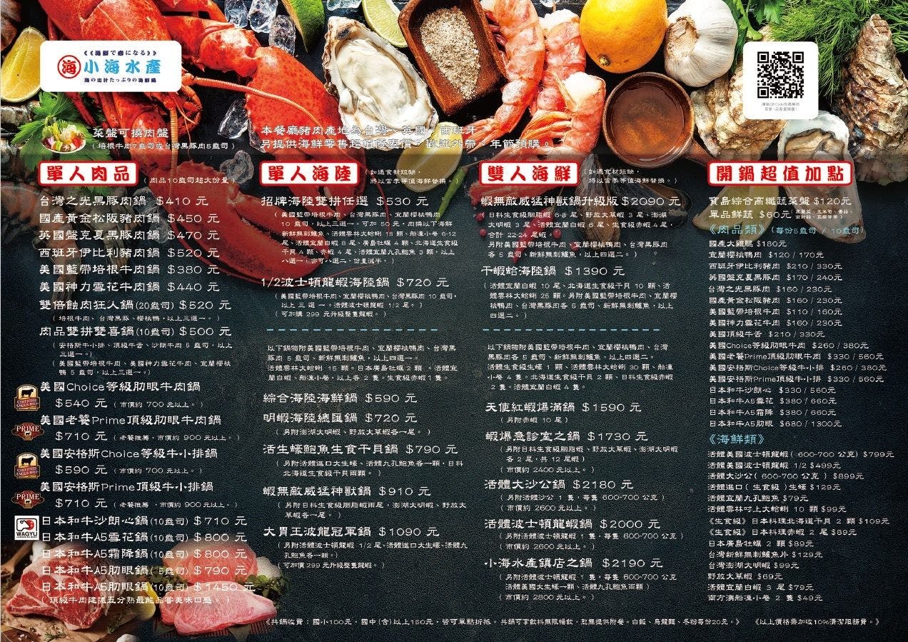 小海水產民生店