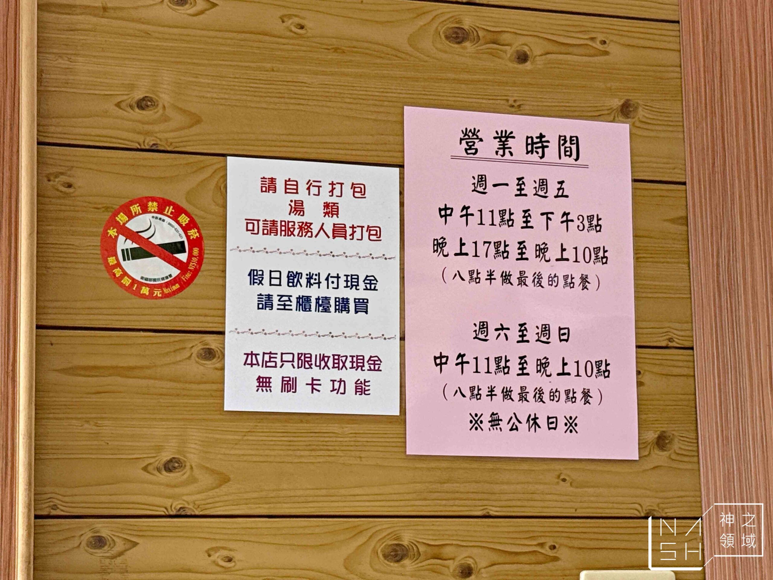 虎頭山土雞城