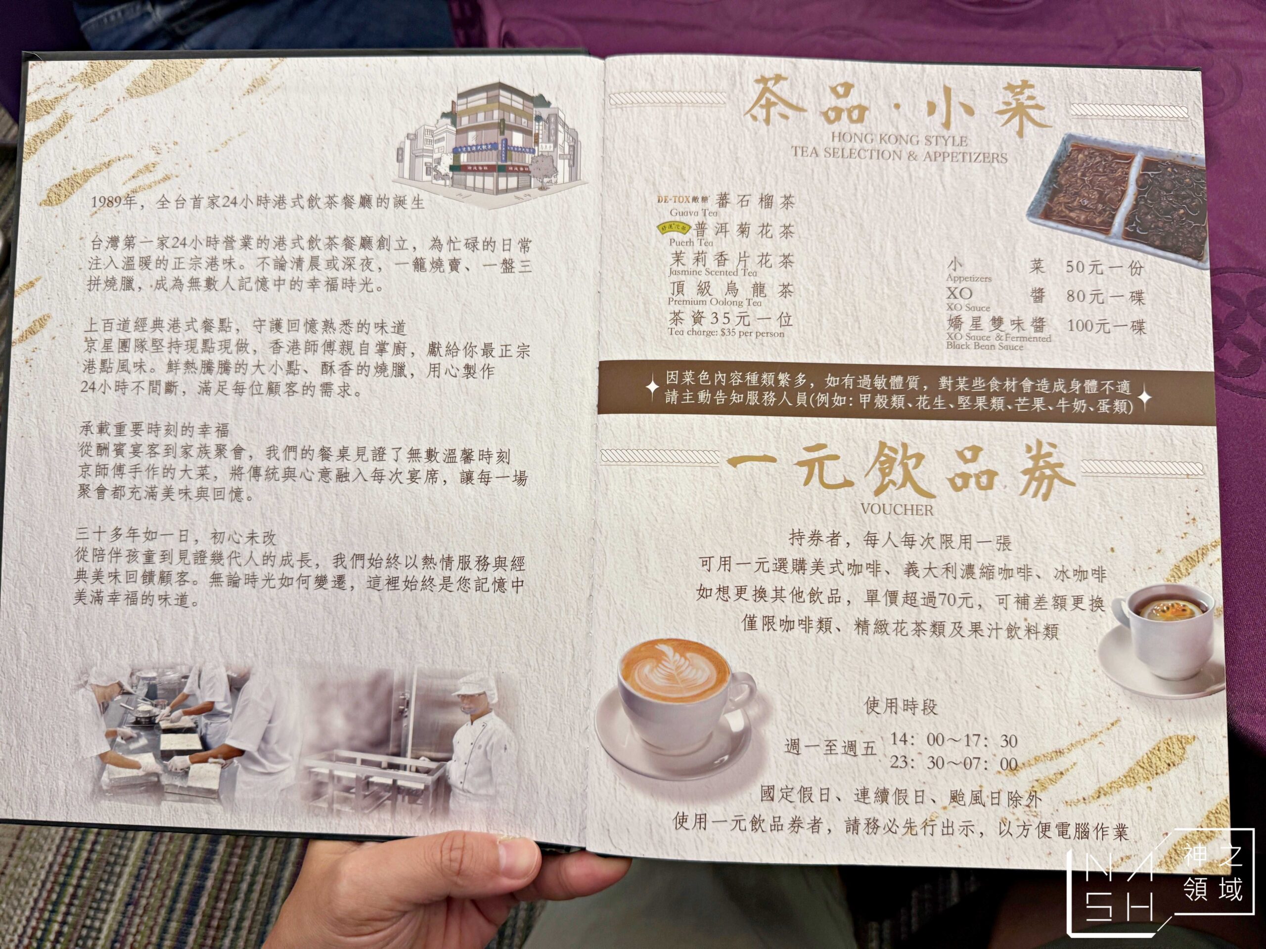吉星港式飲茶