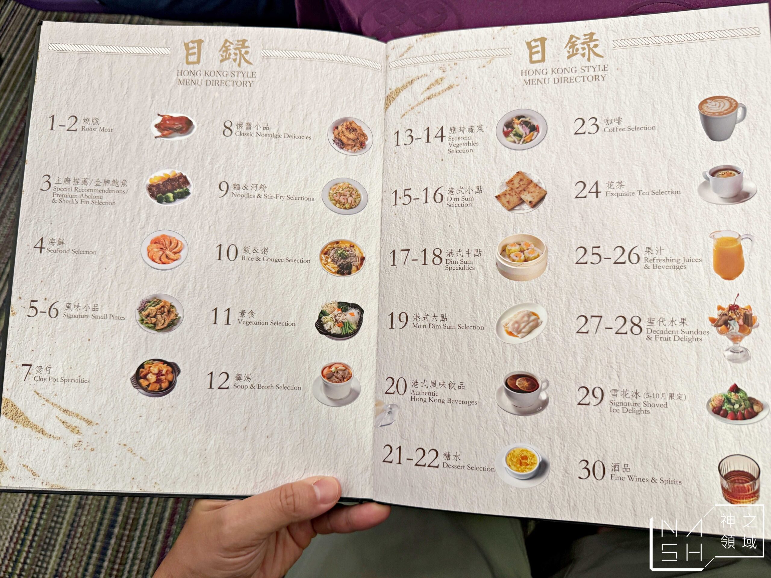 吉星港式飲茶