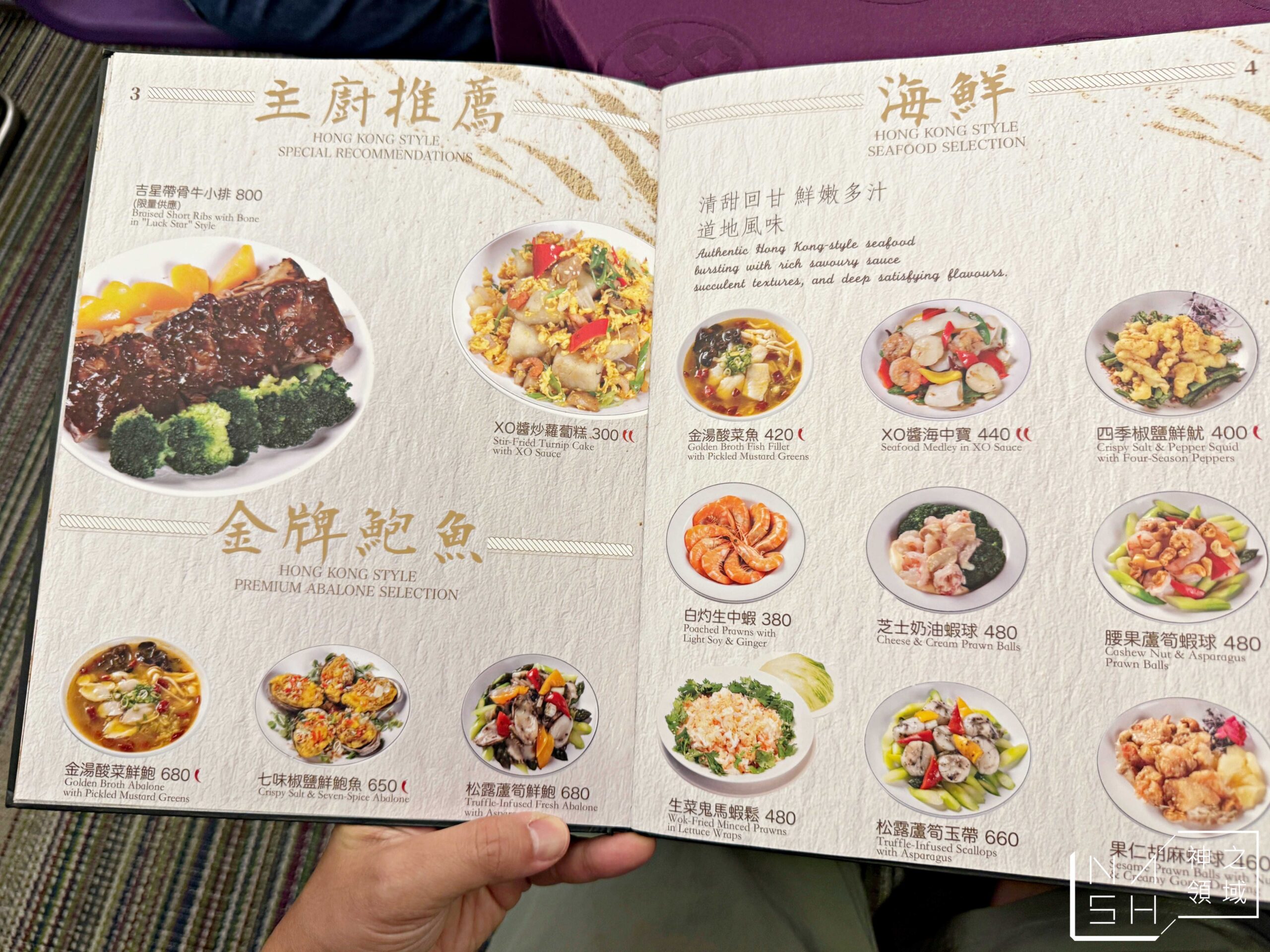吉星港式飲茶