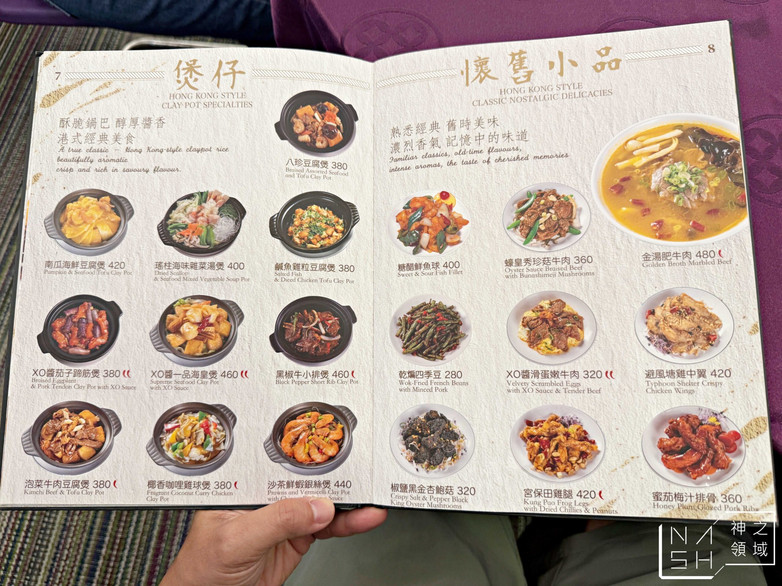 吉星港式飲茶