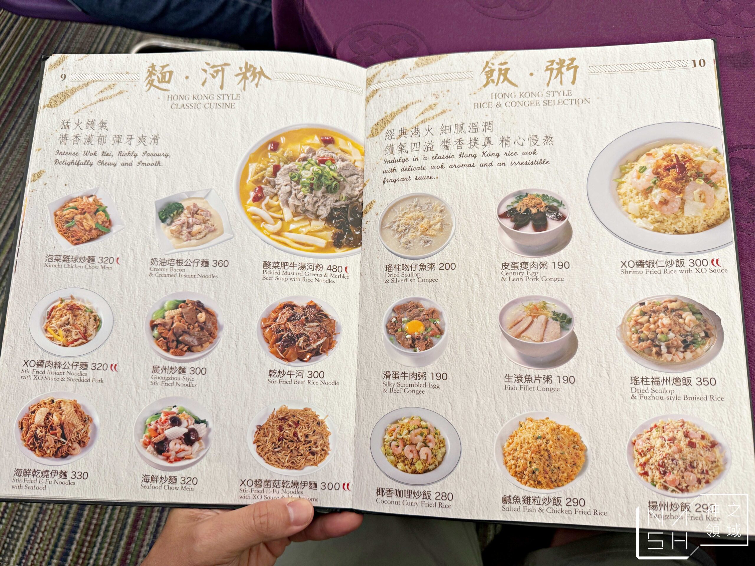 吉星港式飲茶