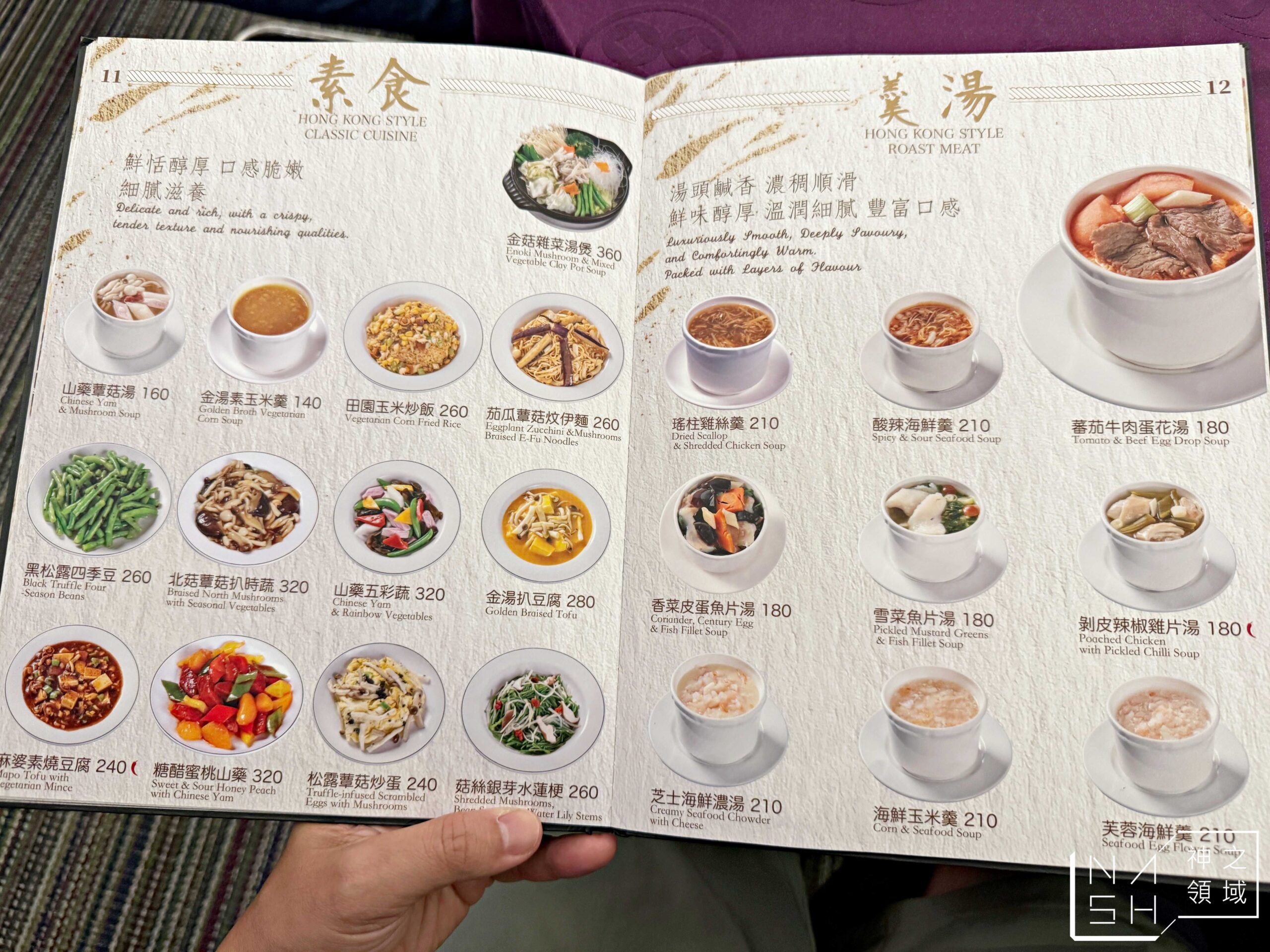 吉星港式飲茶