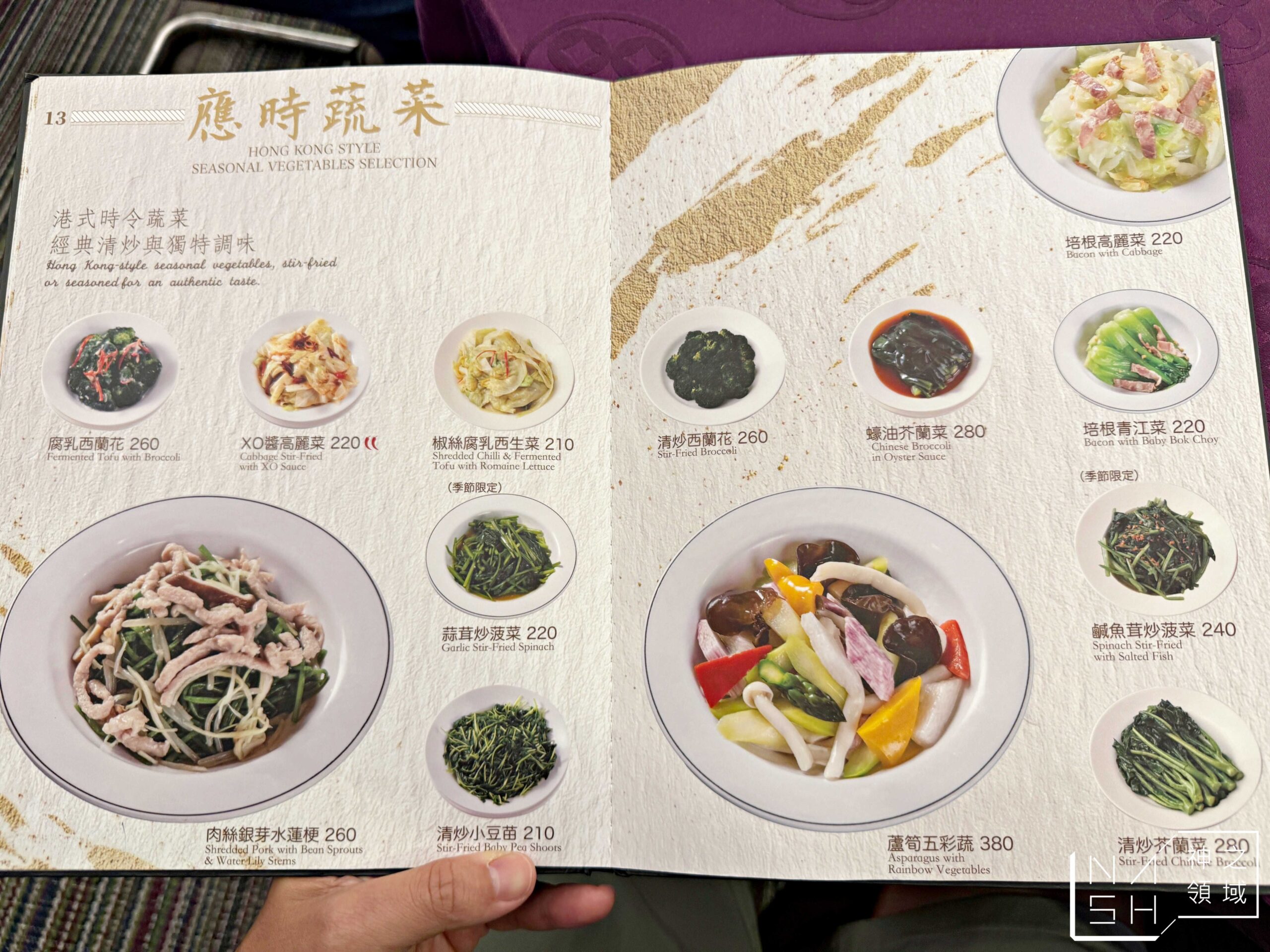 吉星港式飲茶