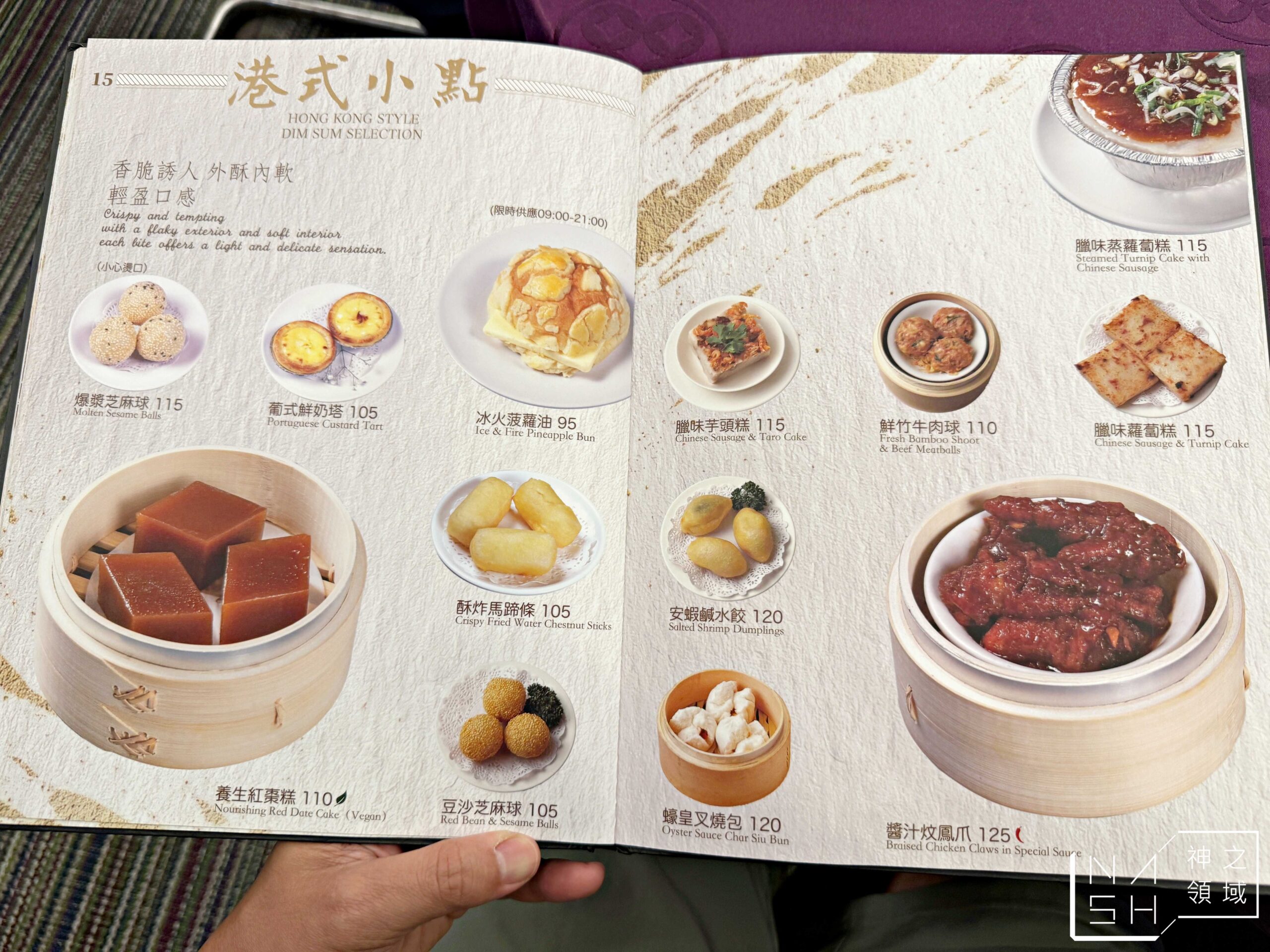 吉星港式飲茶