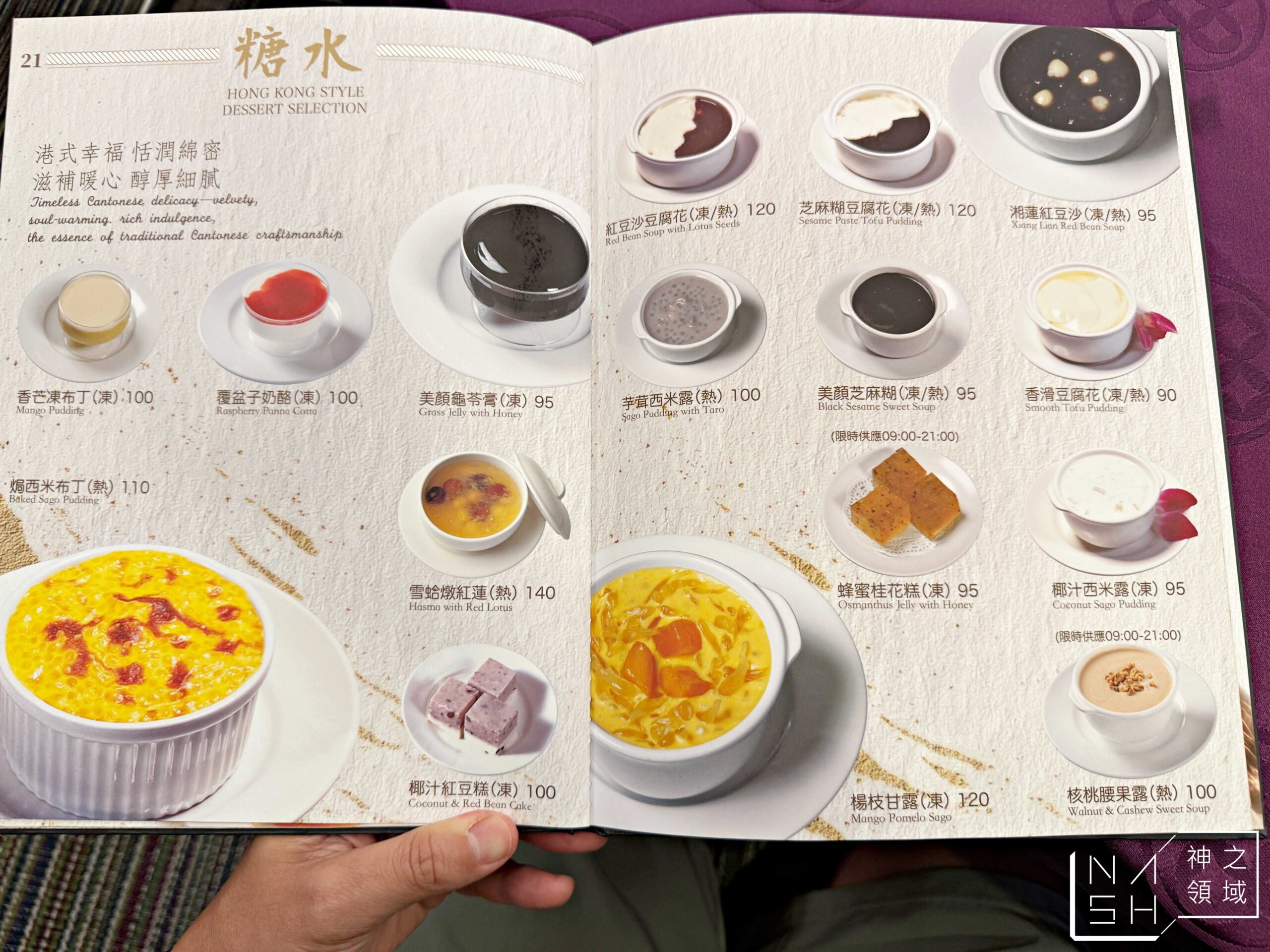 吉星港式飲茶