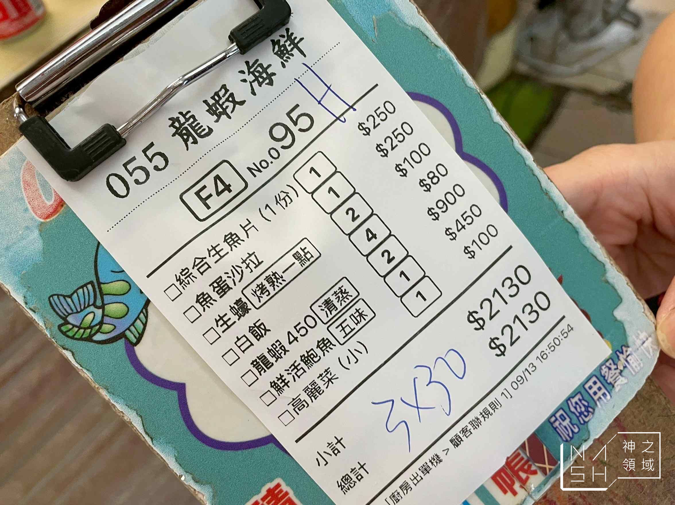 055龍蝦海鮮