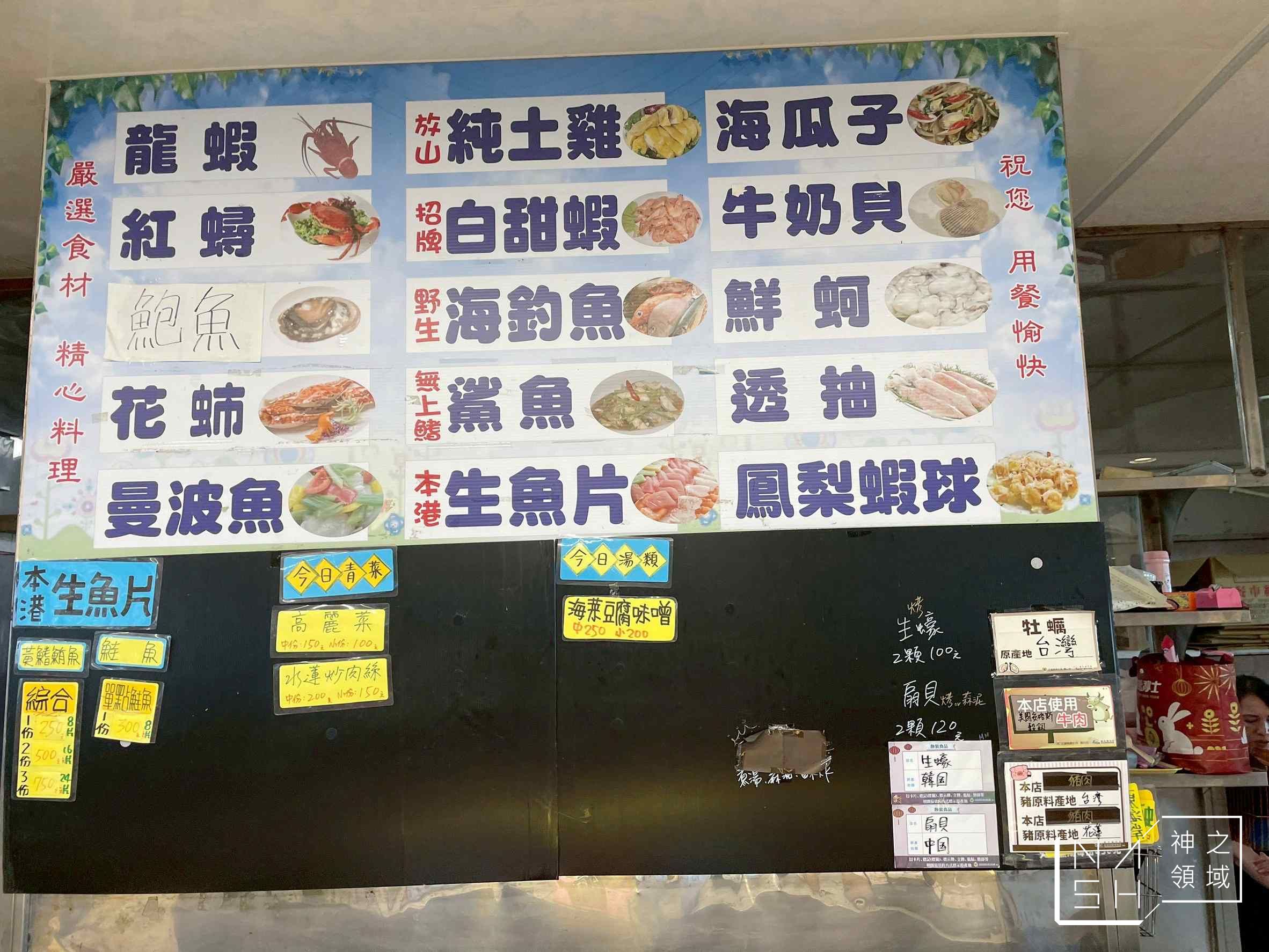055龍蝦海鮮