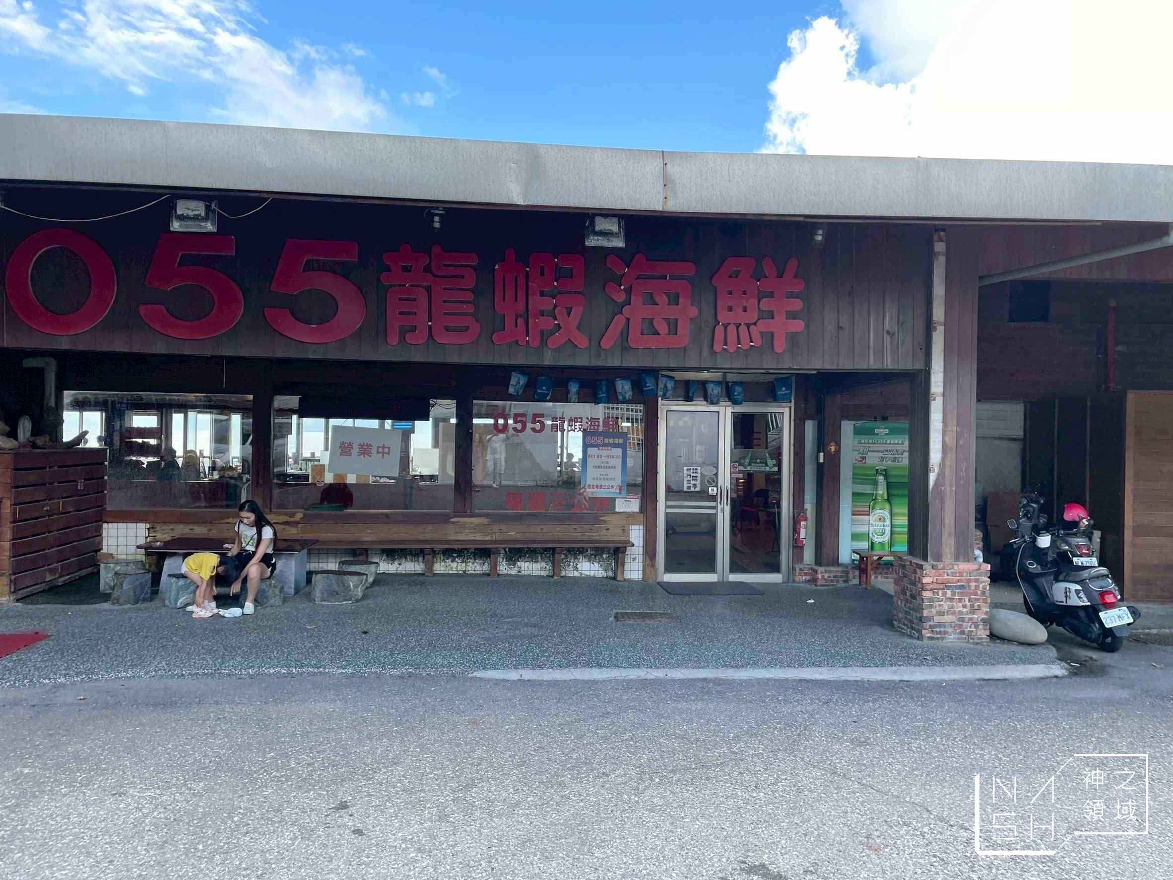 055龍蝦海鮮