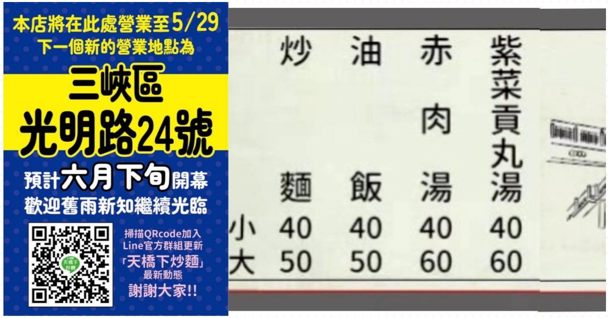 添巧麵