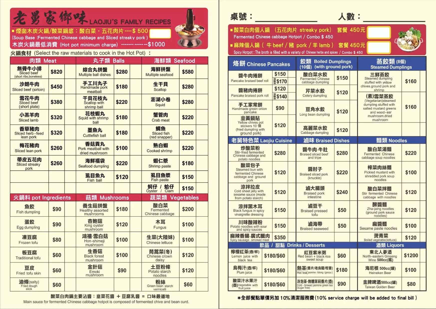 老舅的家鄉味