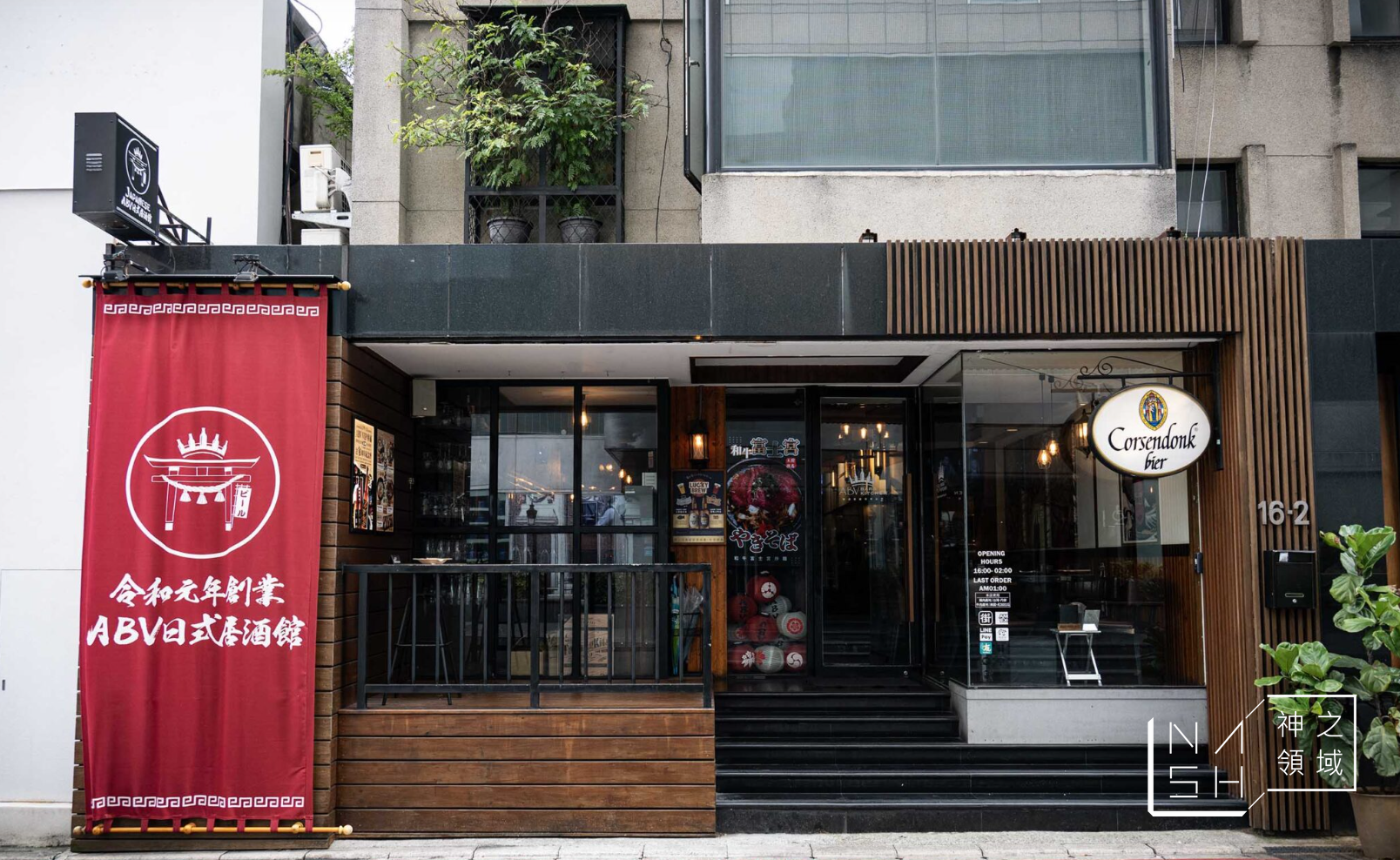  @Nash，神之領域