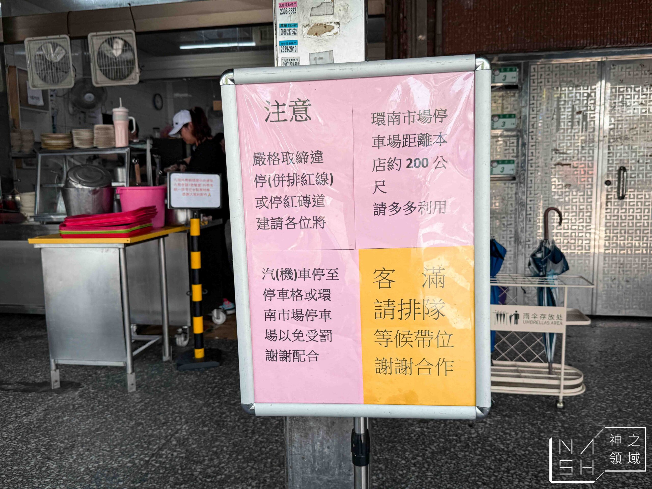 環南市場米苔目