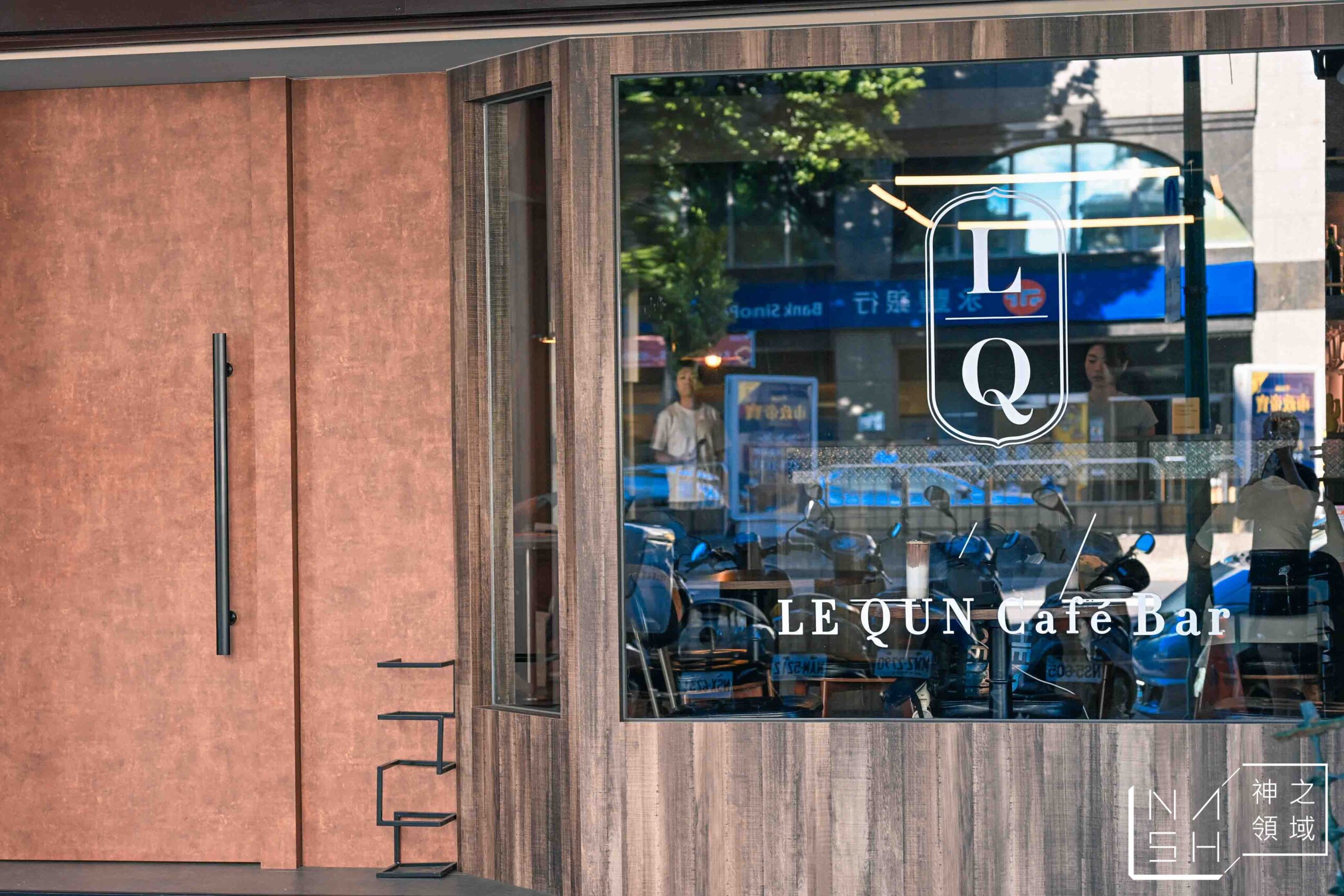 Le Qun Café Bar 樂裙