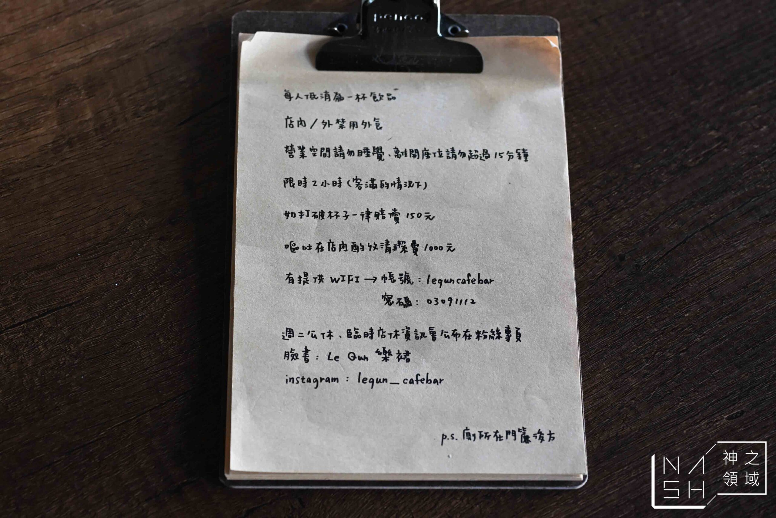 Le Qun Café Bar 樂裙