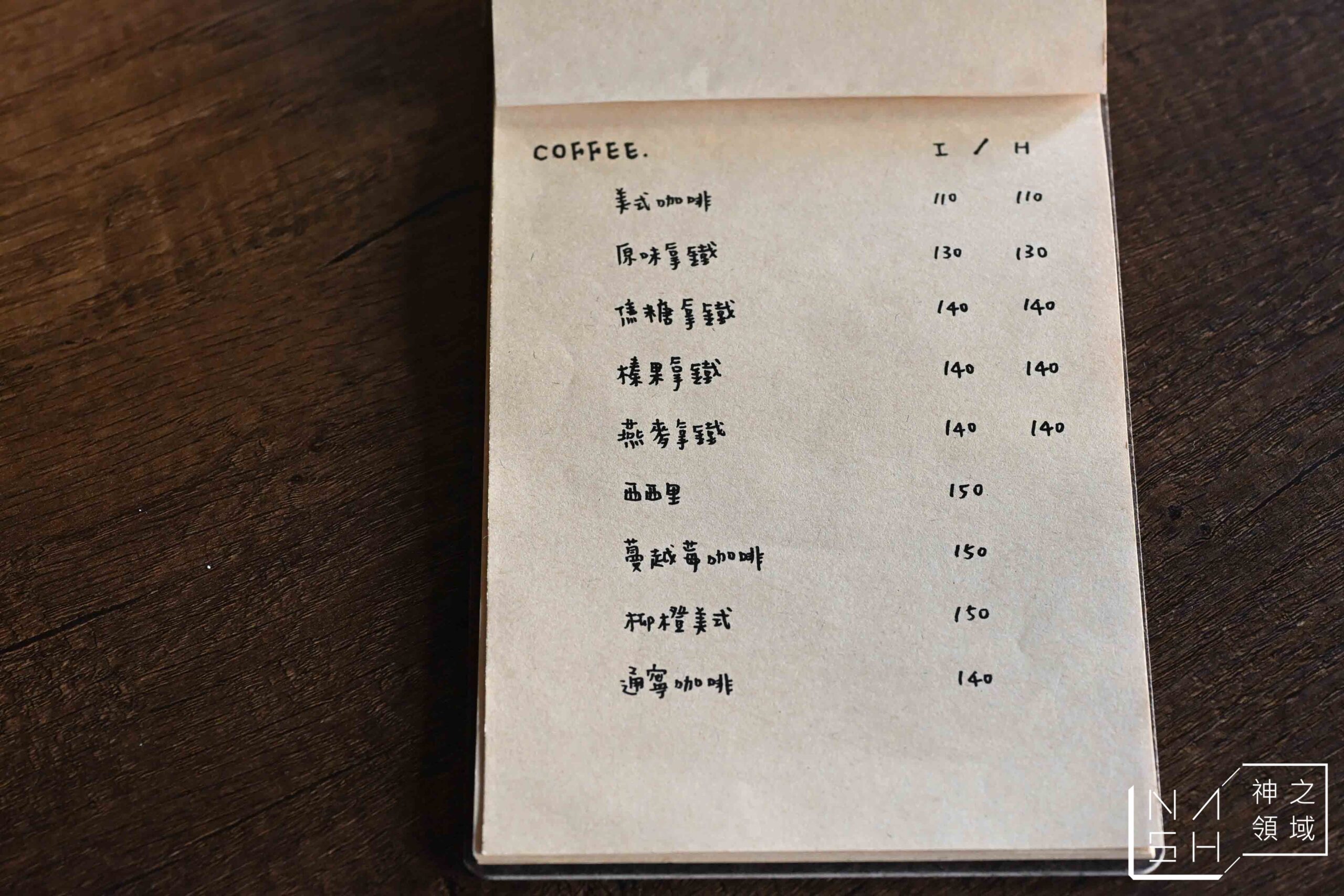 Le Qun Café Bar 樂裙