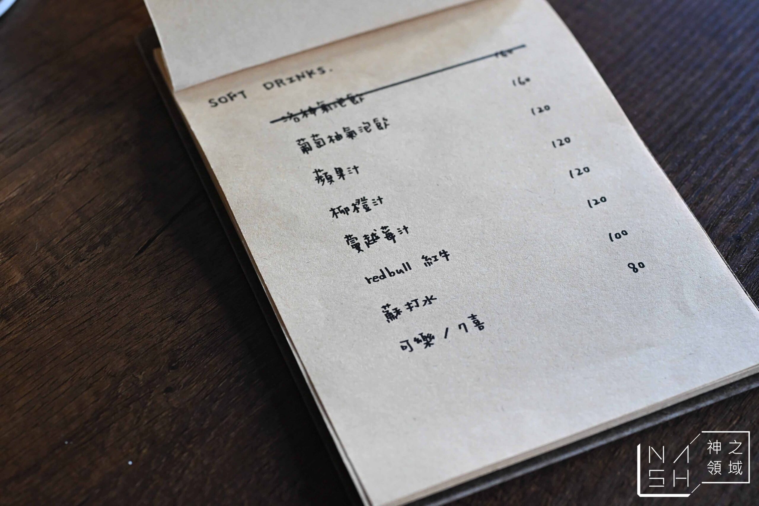 Le Qun Café Bar 樂裙