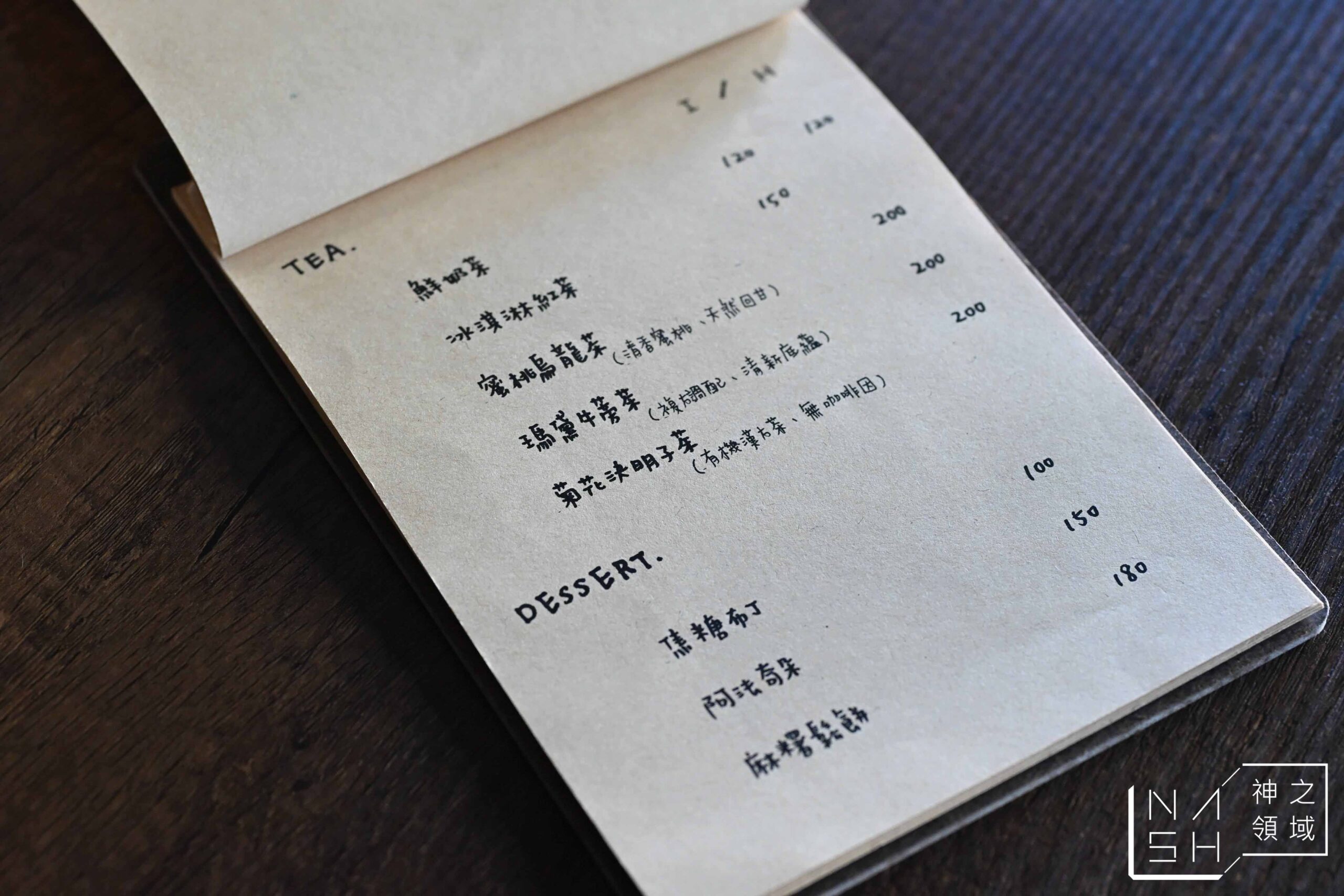Le Qun Café Bar 樂裙