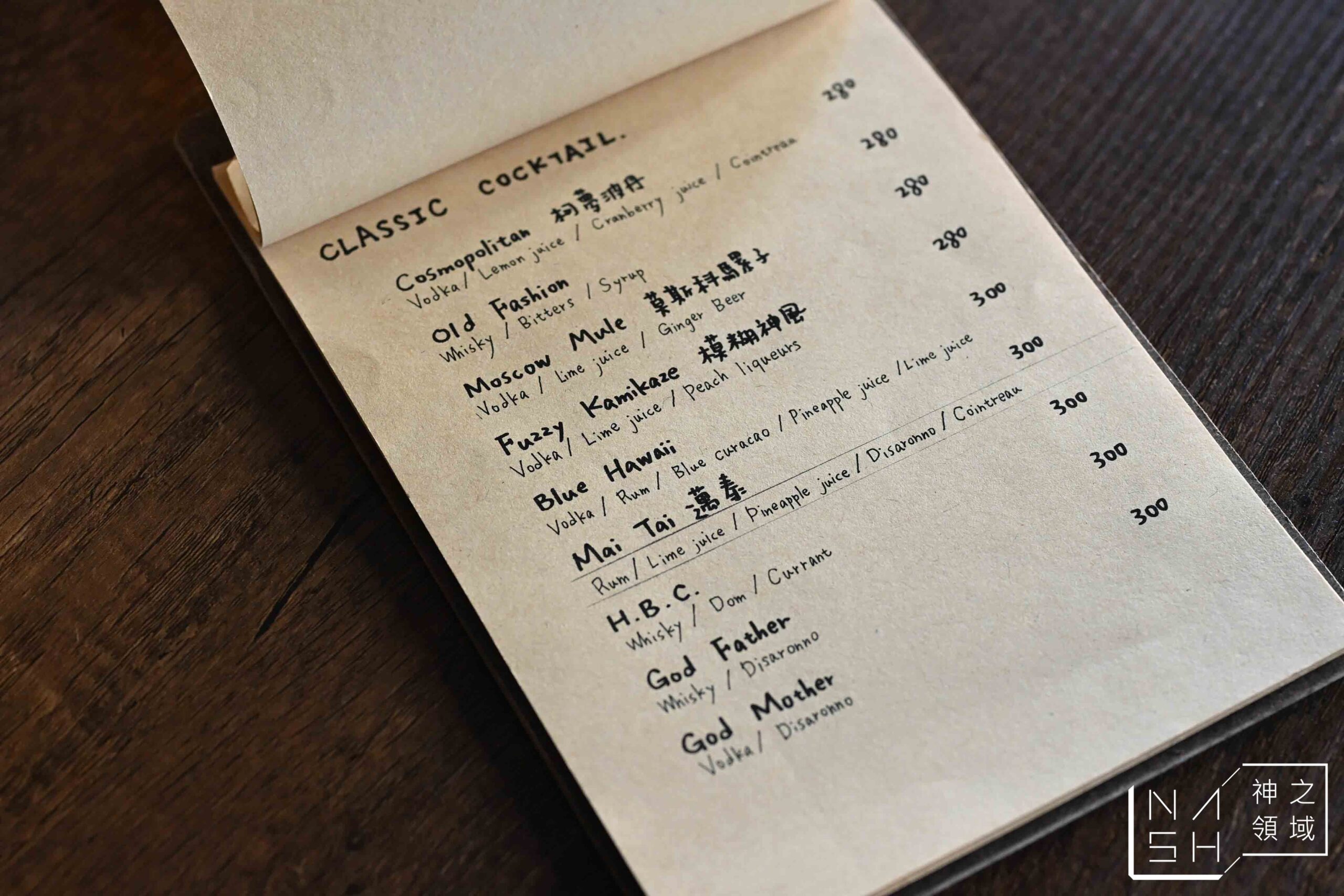 Le Qun Café Bar 樂裙
