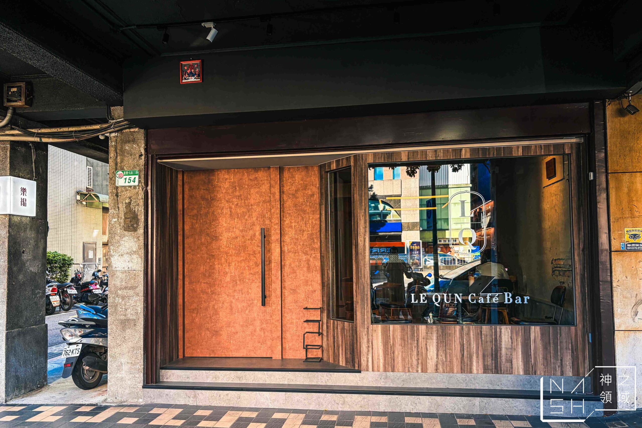Le Qun Café Bar 樂裙