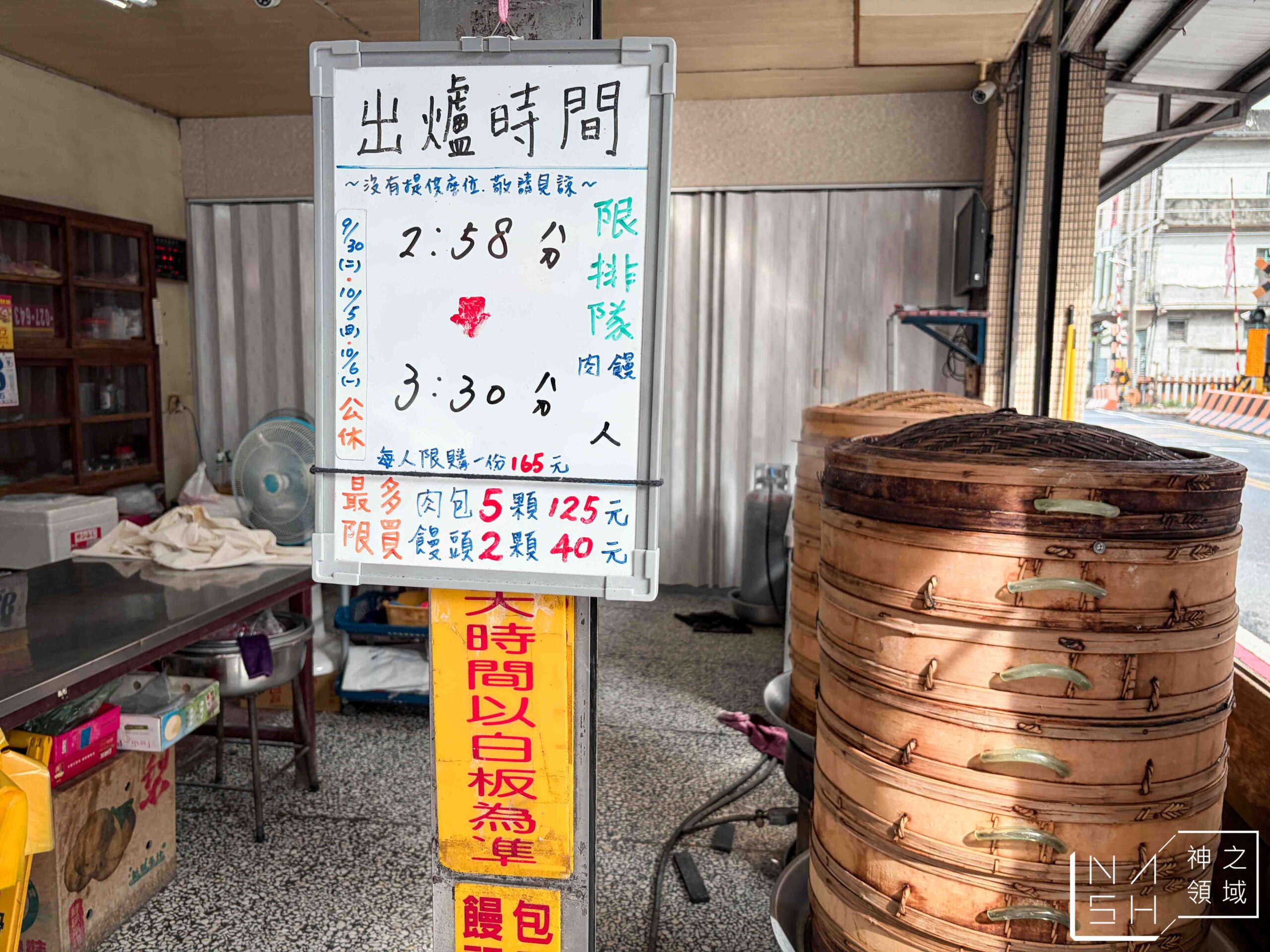 礁溪包子饅頭專賣店
