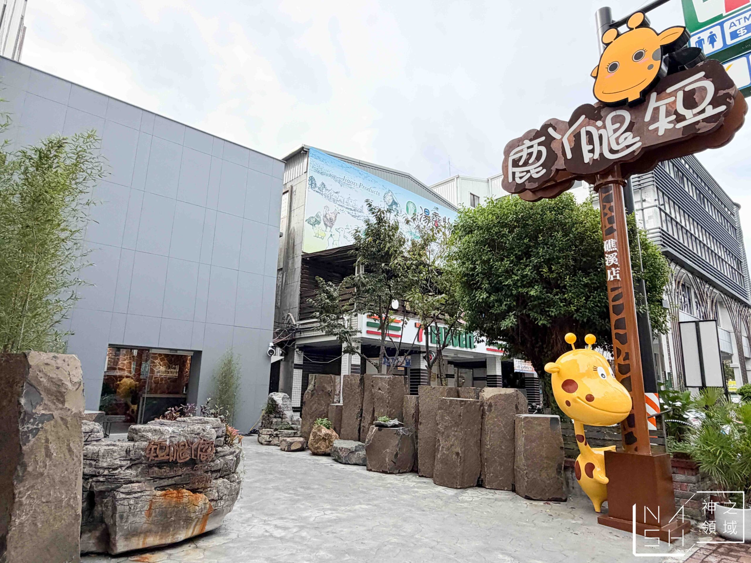  @Nash，神之領域