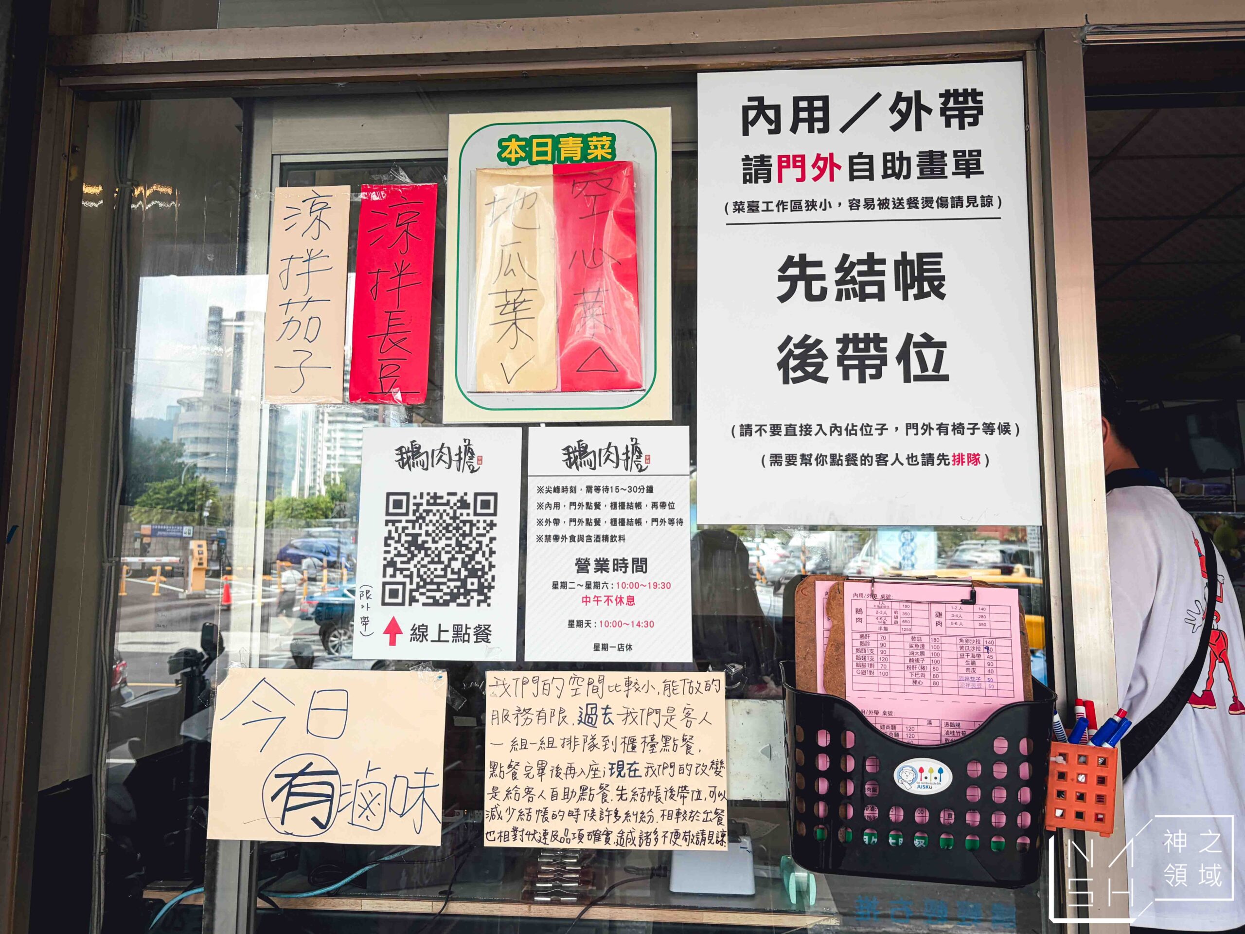 313鵝肉擔