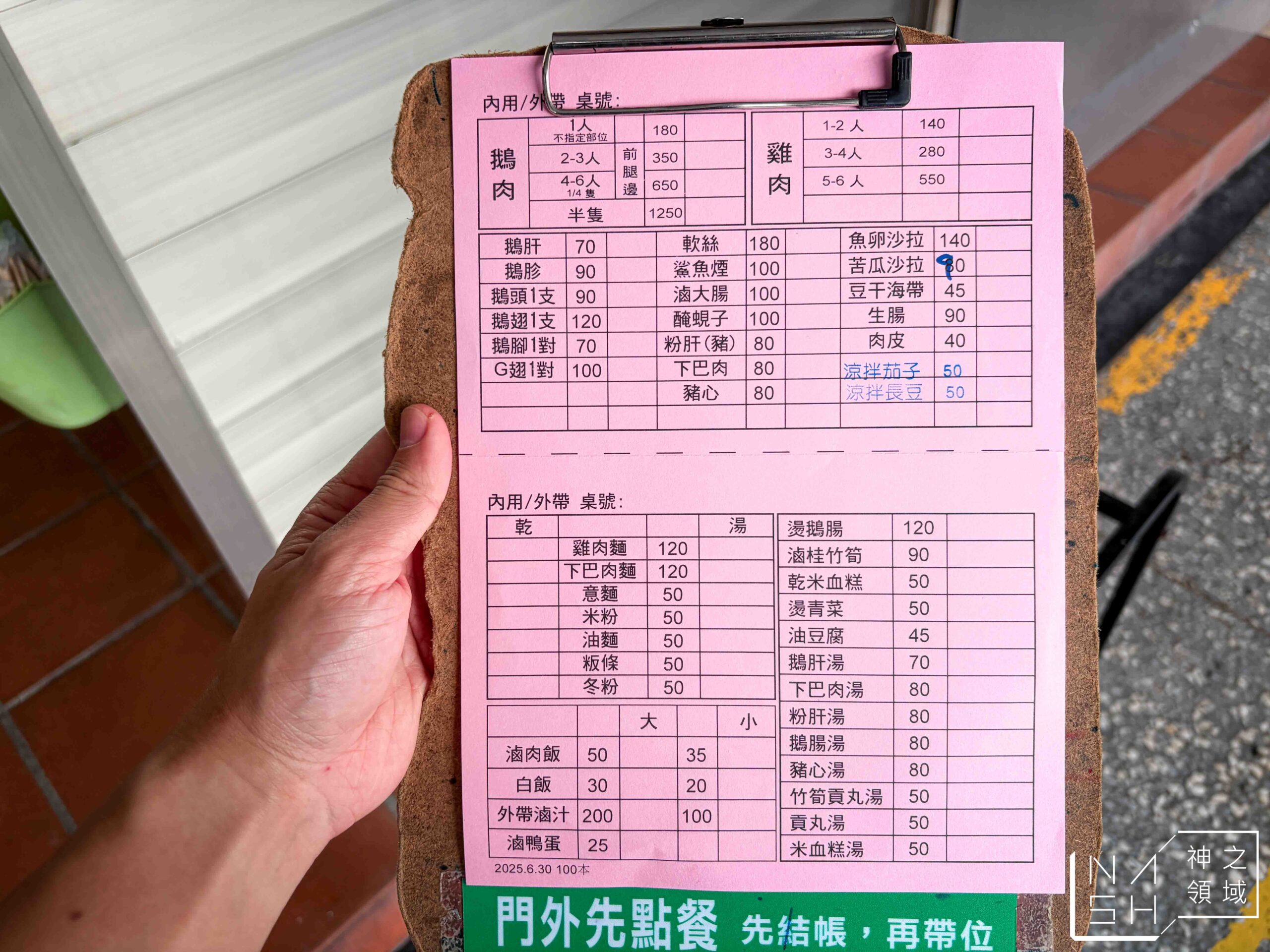 313鵝肉擔